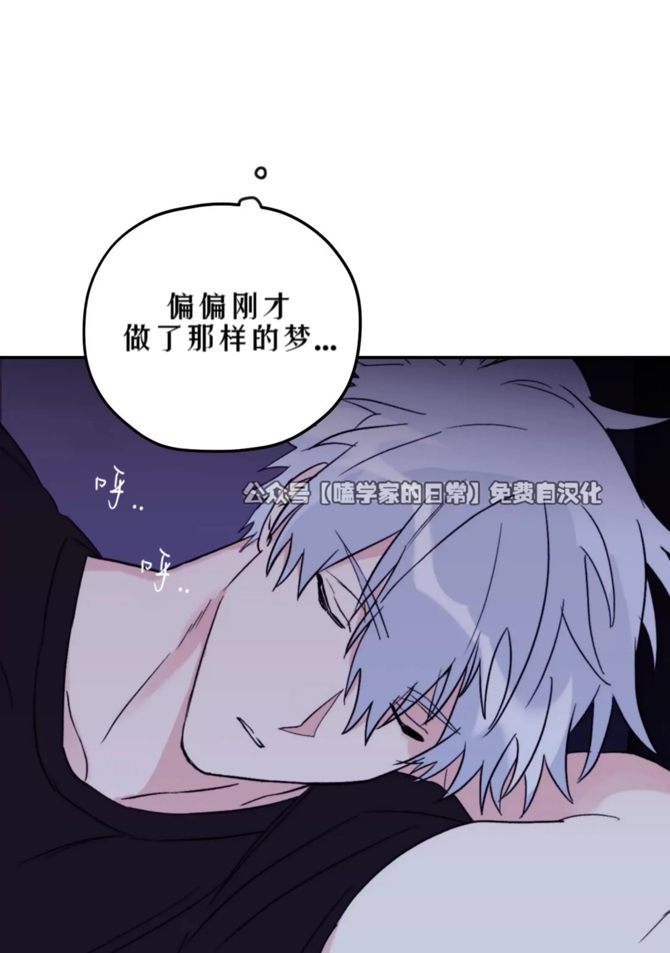 《寻觅你的波浪》漫画最新章节第36话免费下拉式在线观看章节第【7】张图片