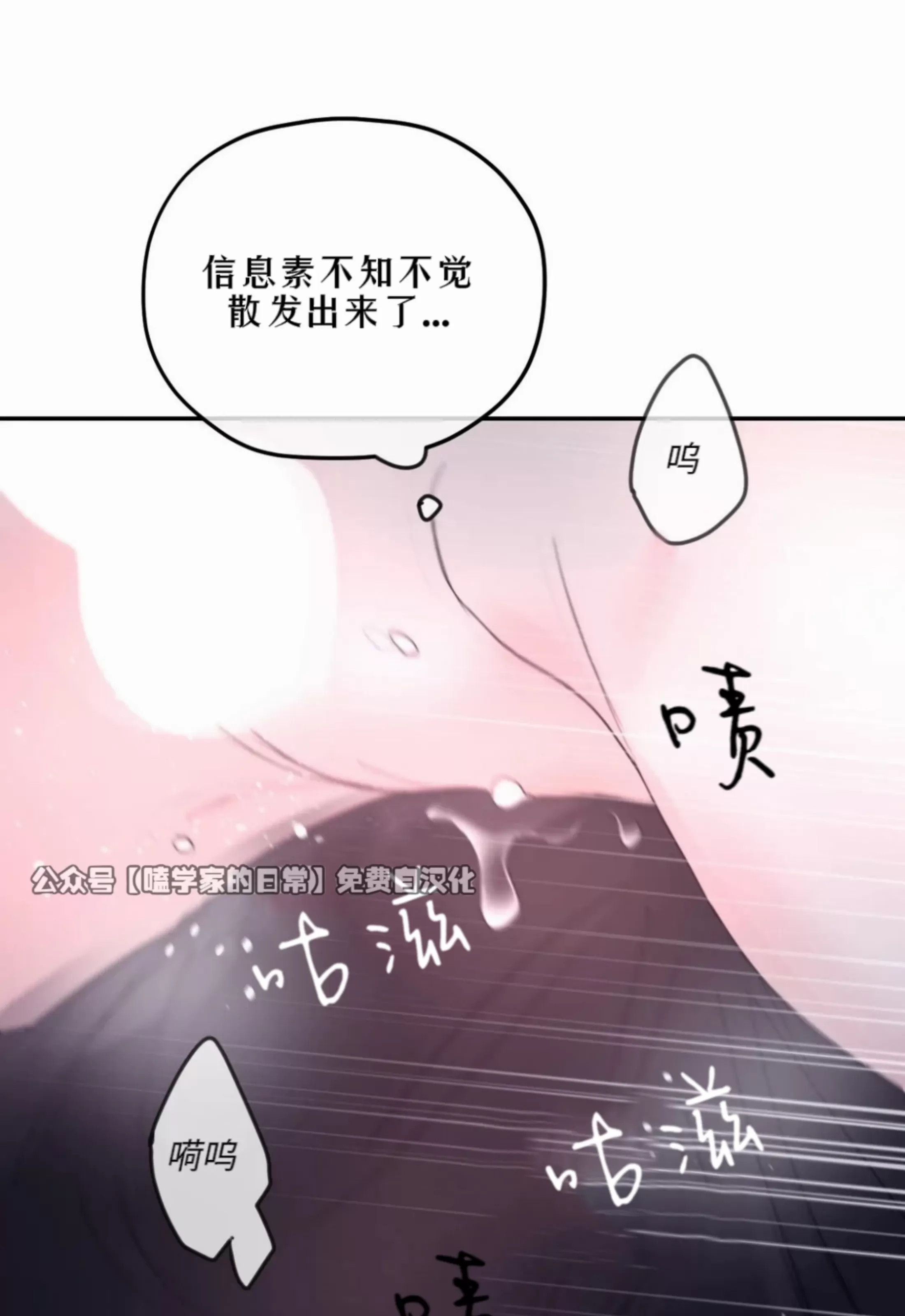 《寻觅你的波浪》漫画最新章节第36话免费下拉式在线观看章节第【37】张图片