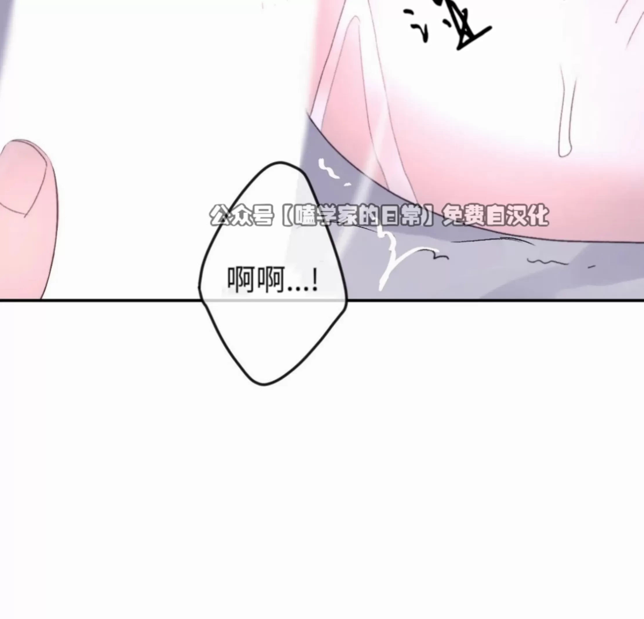 《寻觅你的波浪》漫画最新章节第36话免费下拉式在线观看章节第【69】张图片