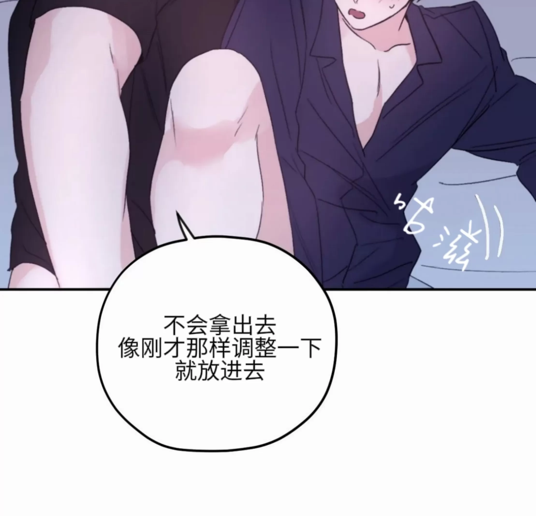 《寻觅你的波浪》漫画最新章节第36话免费下拉式在线观看章节第【72】张图片