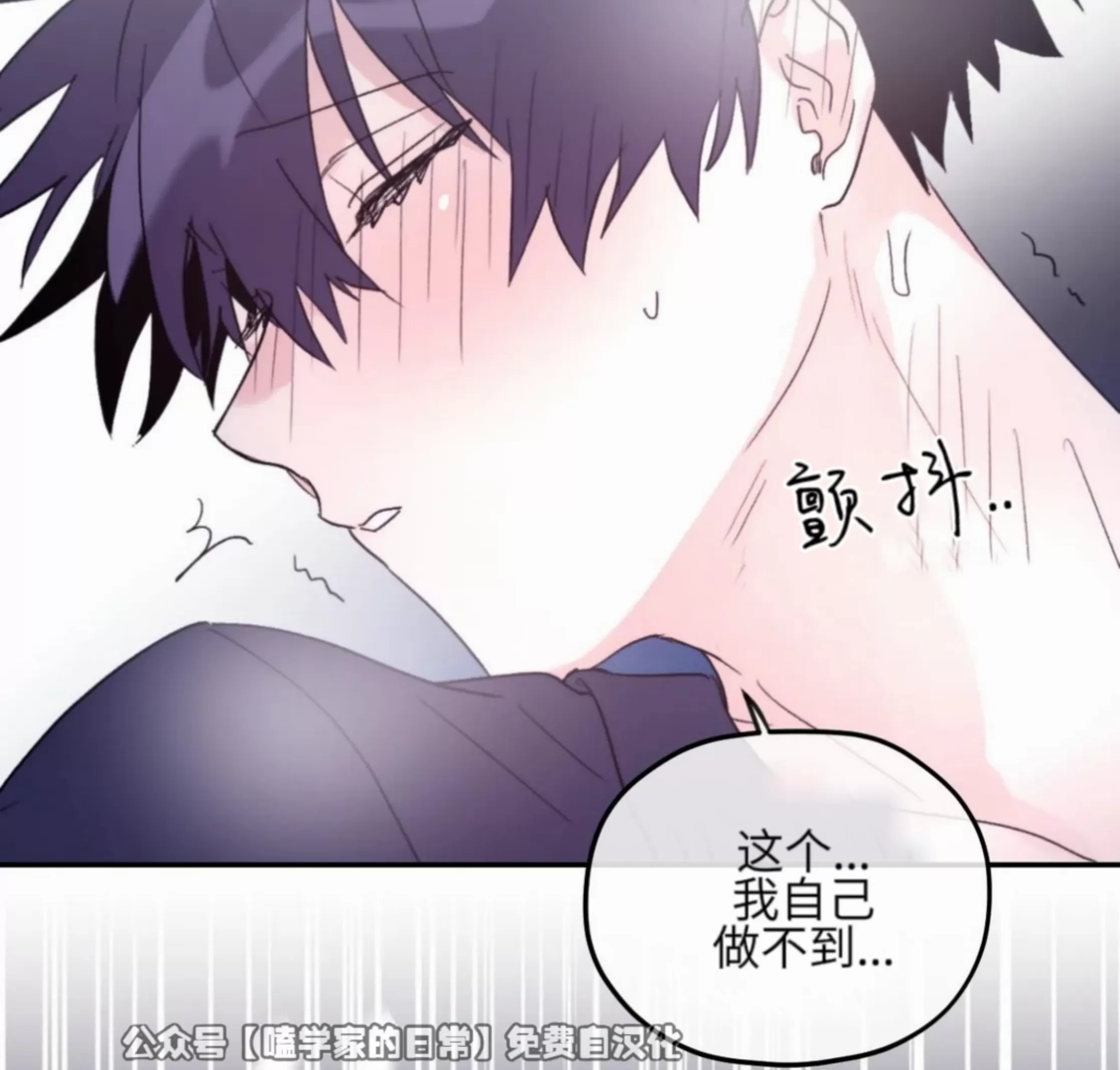 《寻觅你的波浪》漫画最新章节第36话免费下拉式在线观看章节第【78】张图片