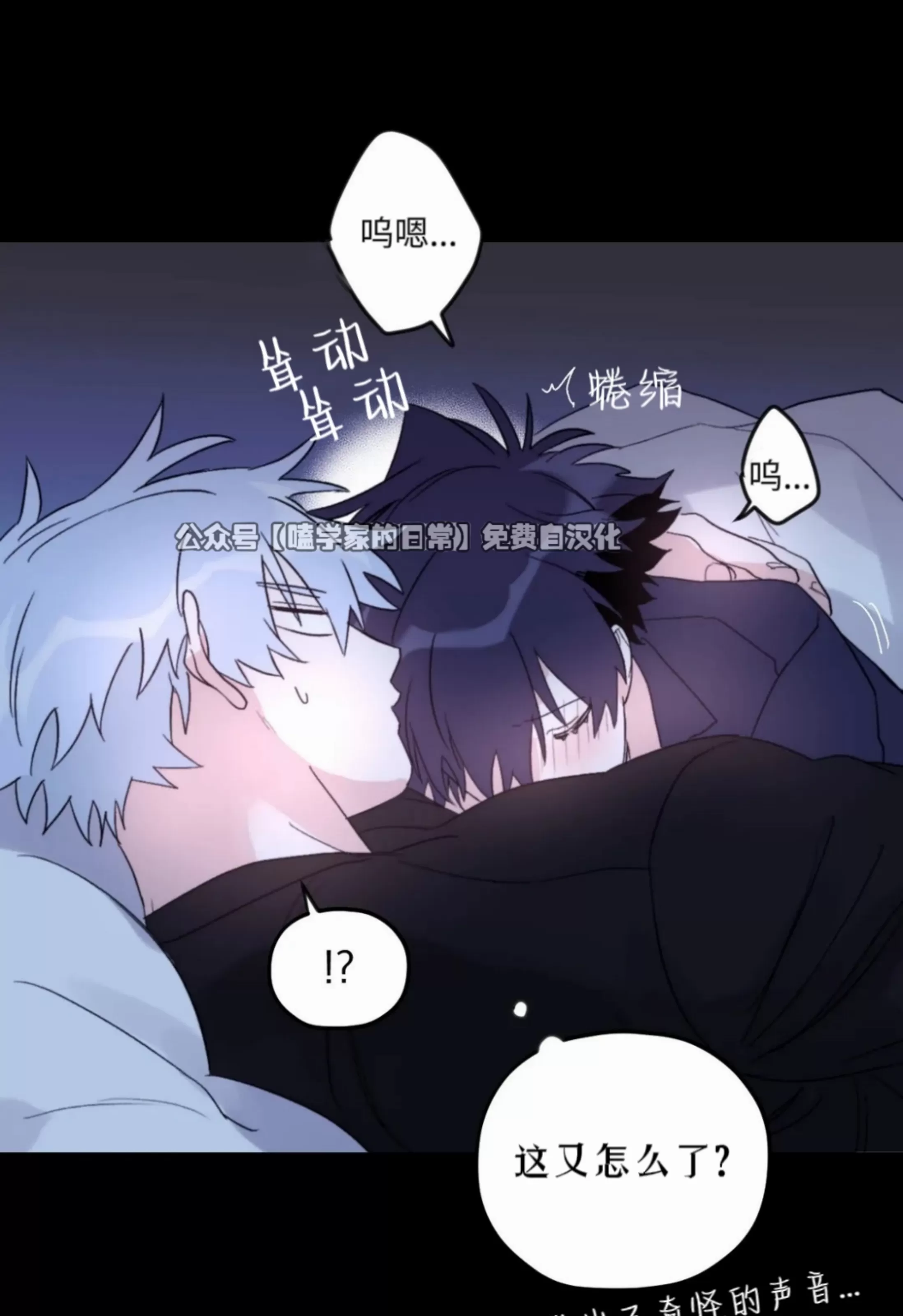 《寻觅你的波浪》漫画最新章节第36话免费下拉式在线观看章节第【61】张图片