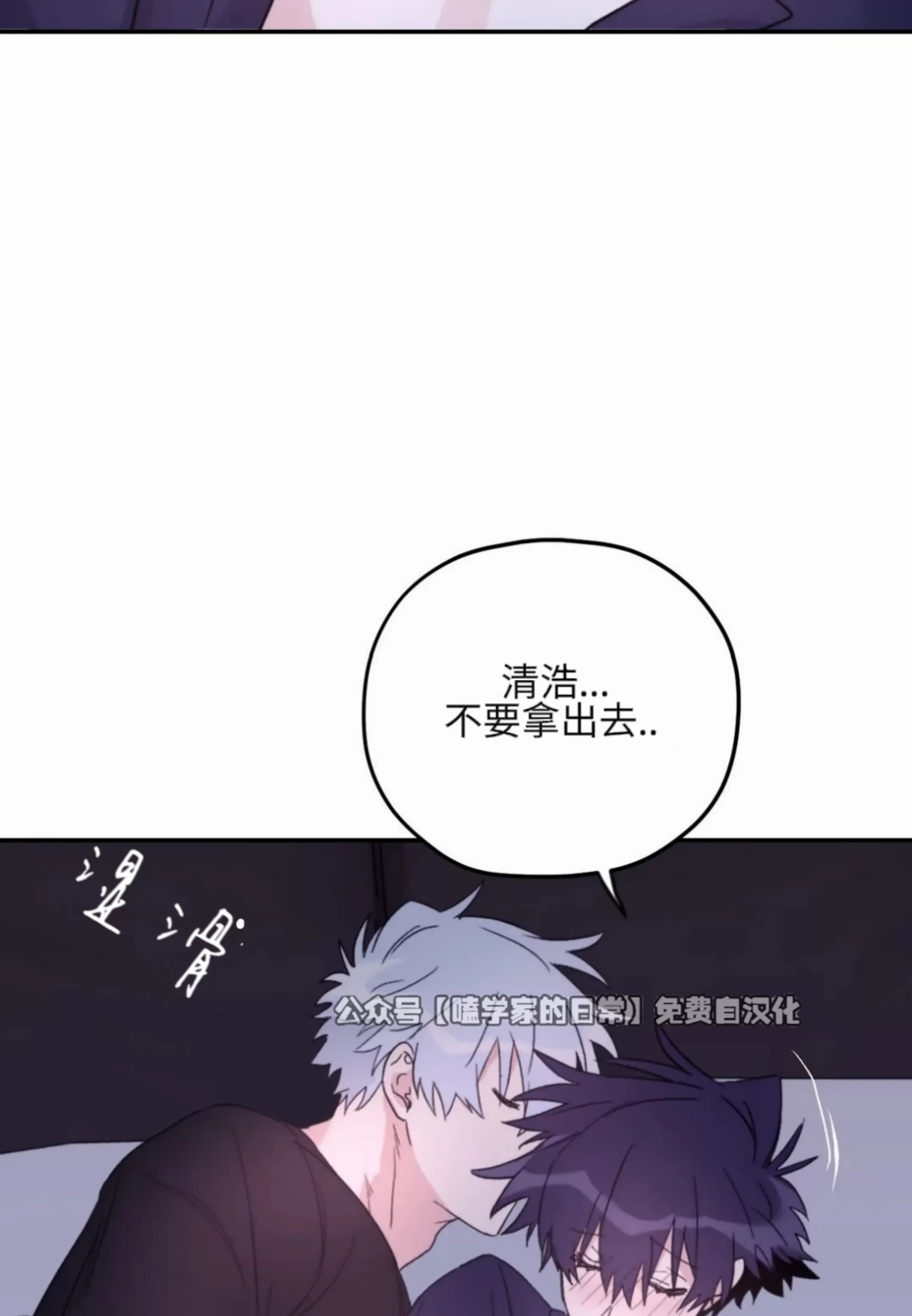 《寻觅你的波浪》漫画最新章节第36话免费下拉式在线观看章节第【71】张图片