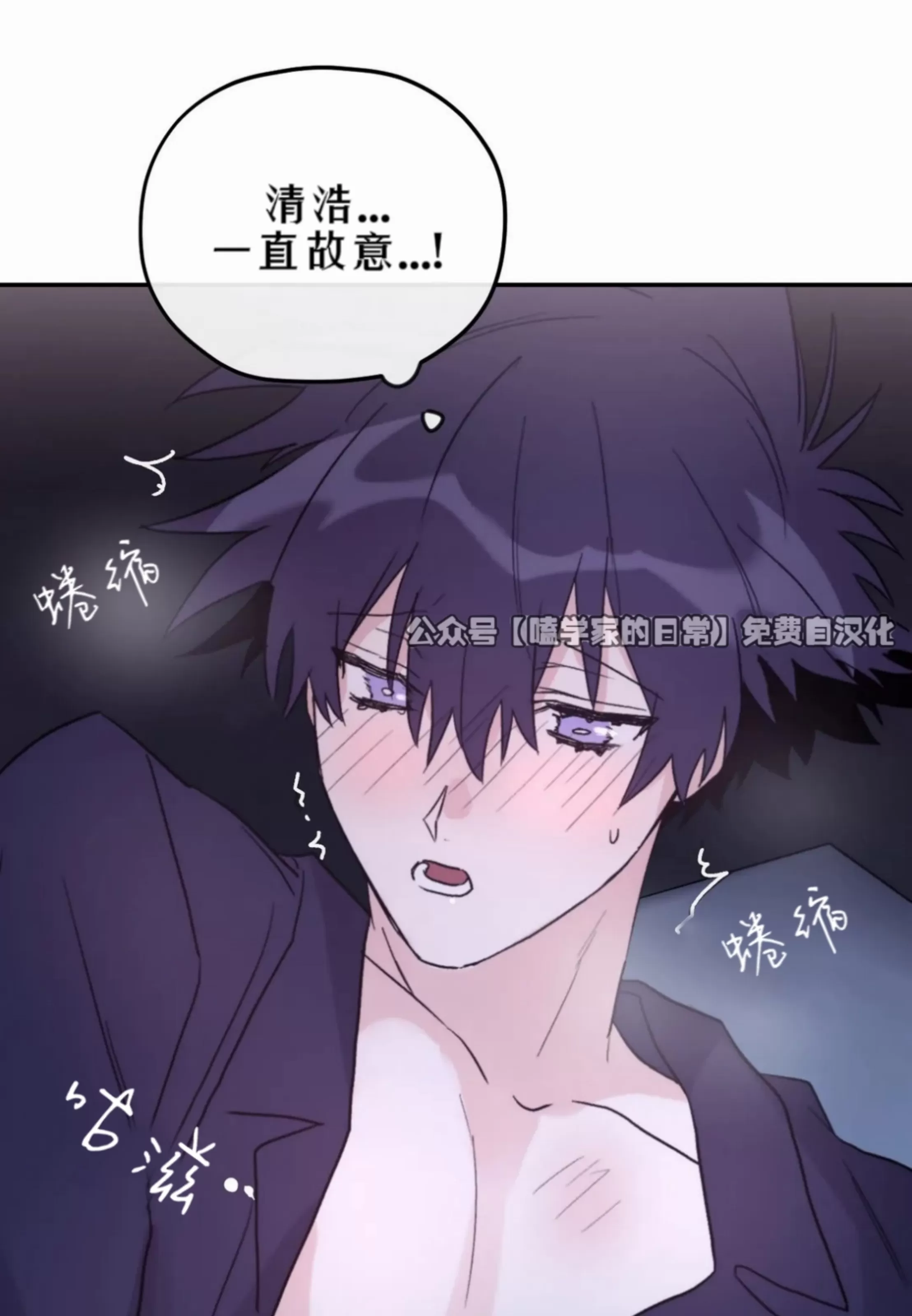 《寻觅你的波浪》漫画最新章节第36话免费下拉式在线观看章节第【70】张图片