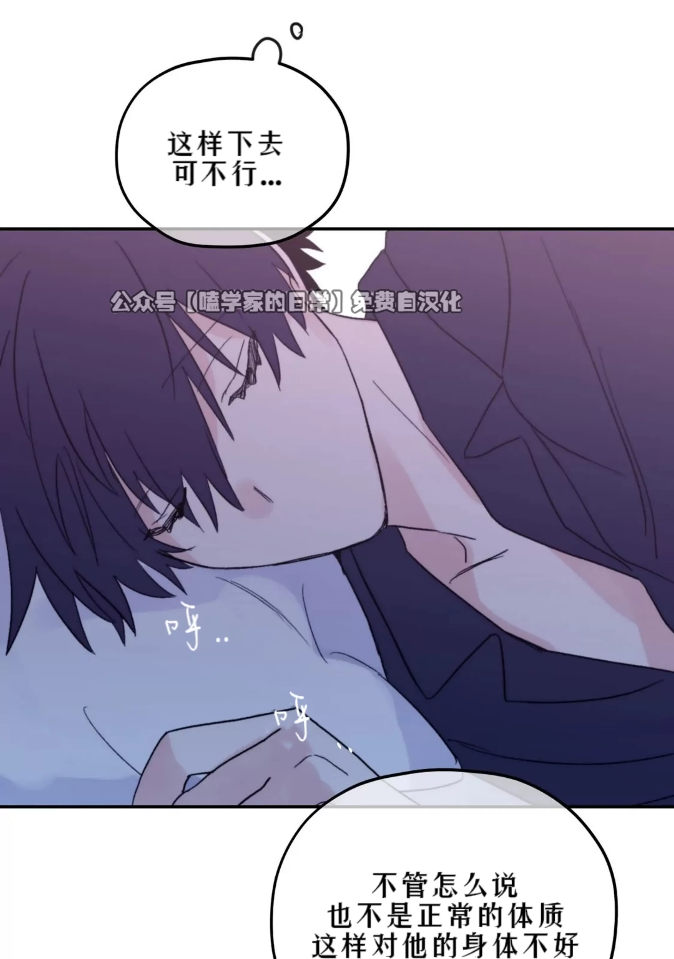 《寻觅你的波浪》漫画最新章节第36话免费下拉式在线观看章节第【90】张图片