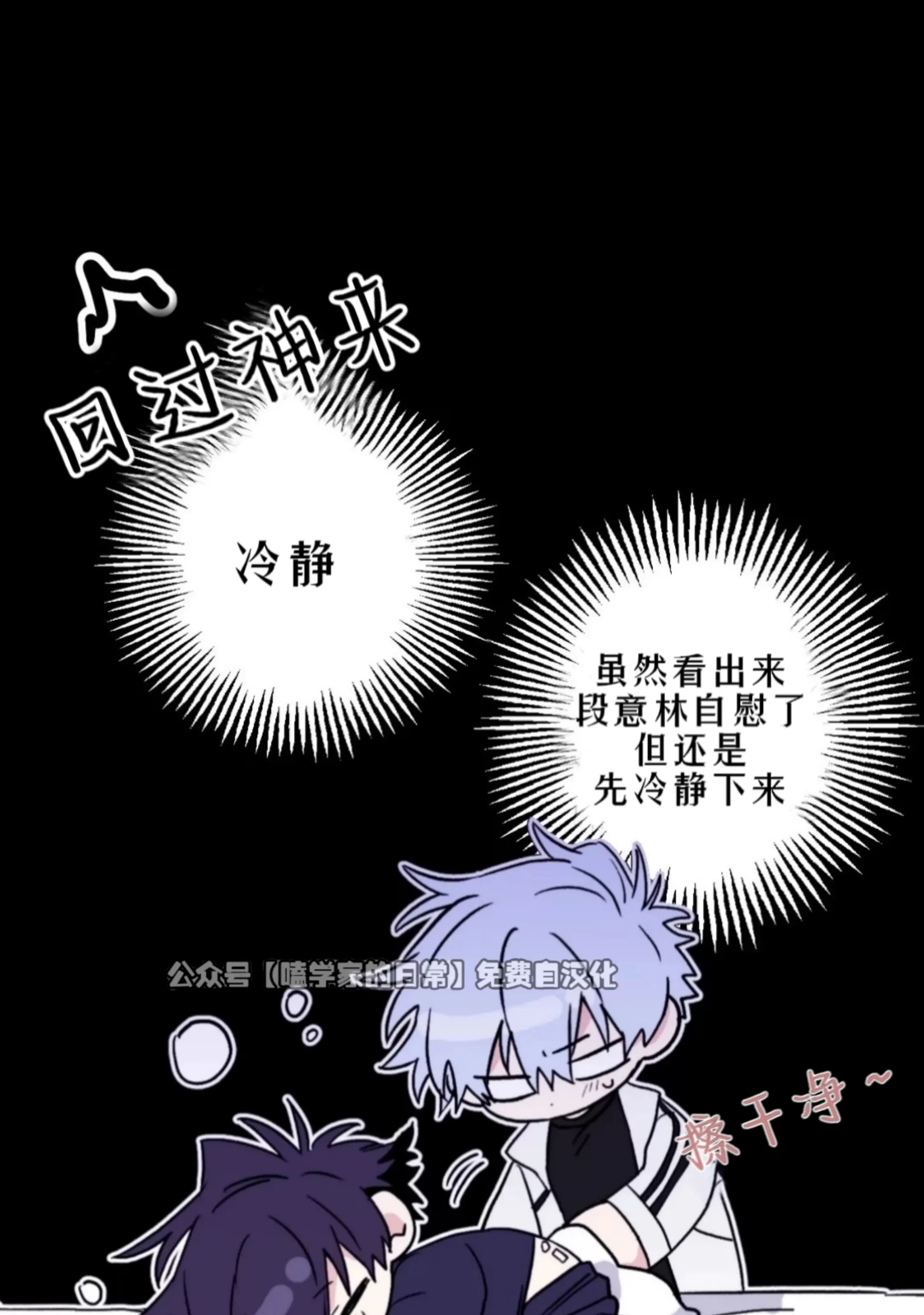 《寻觅你的波浪》漫画最新章节第36话免费下拉式在线观看章节第【53】张图片