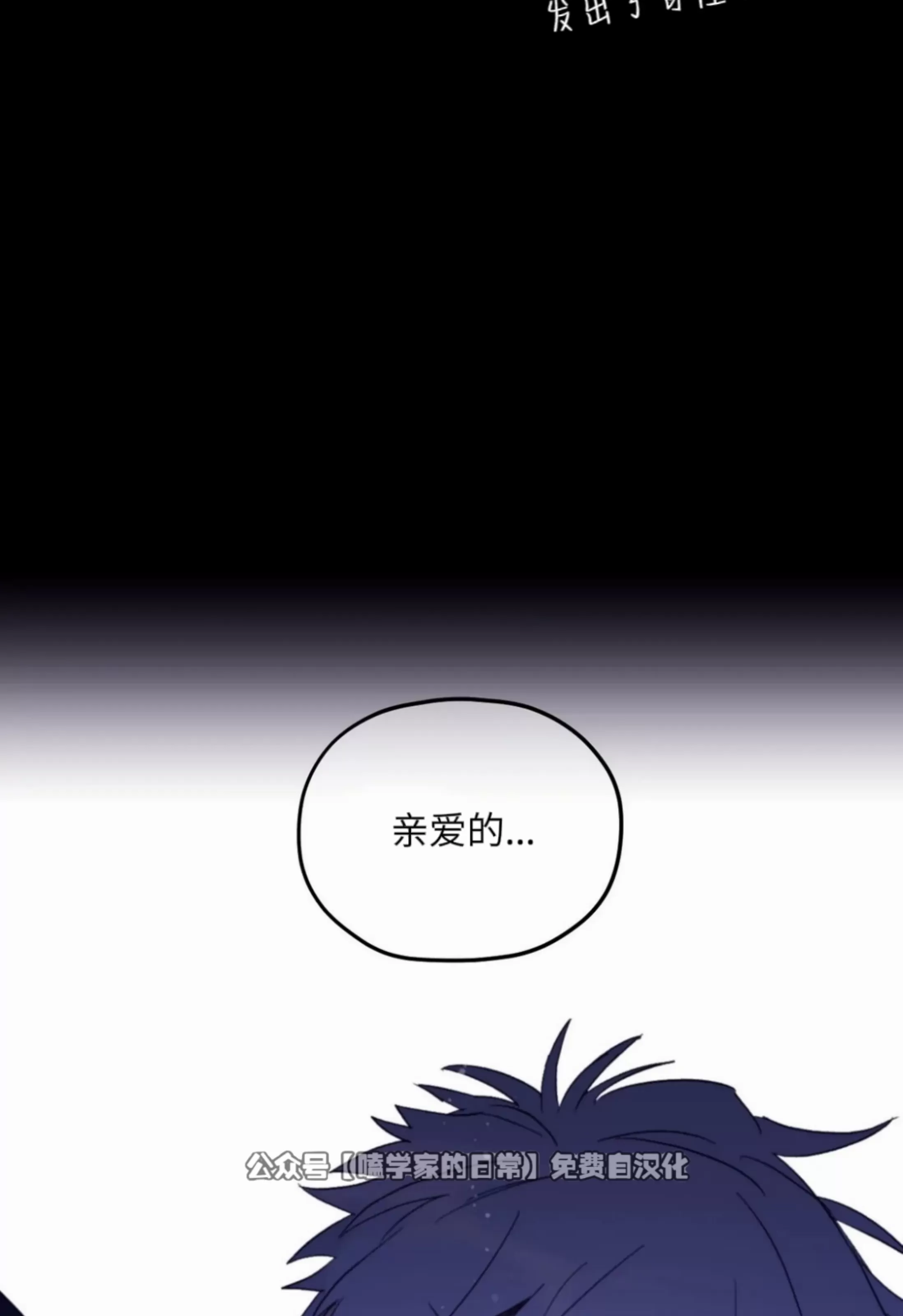 《寻觅你的波浪》漫画最新章节第36话免费下拉式在线观看章节第【62】张图片