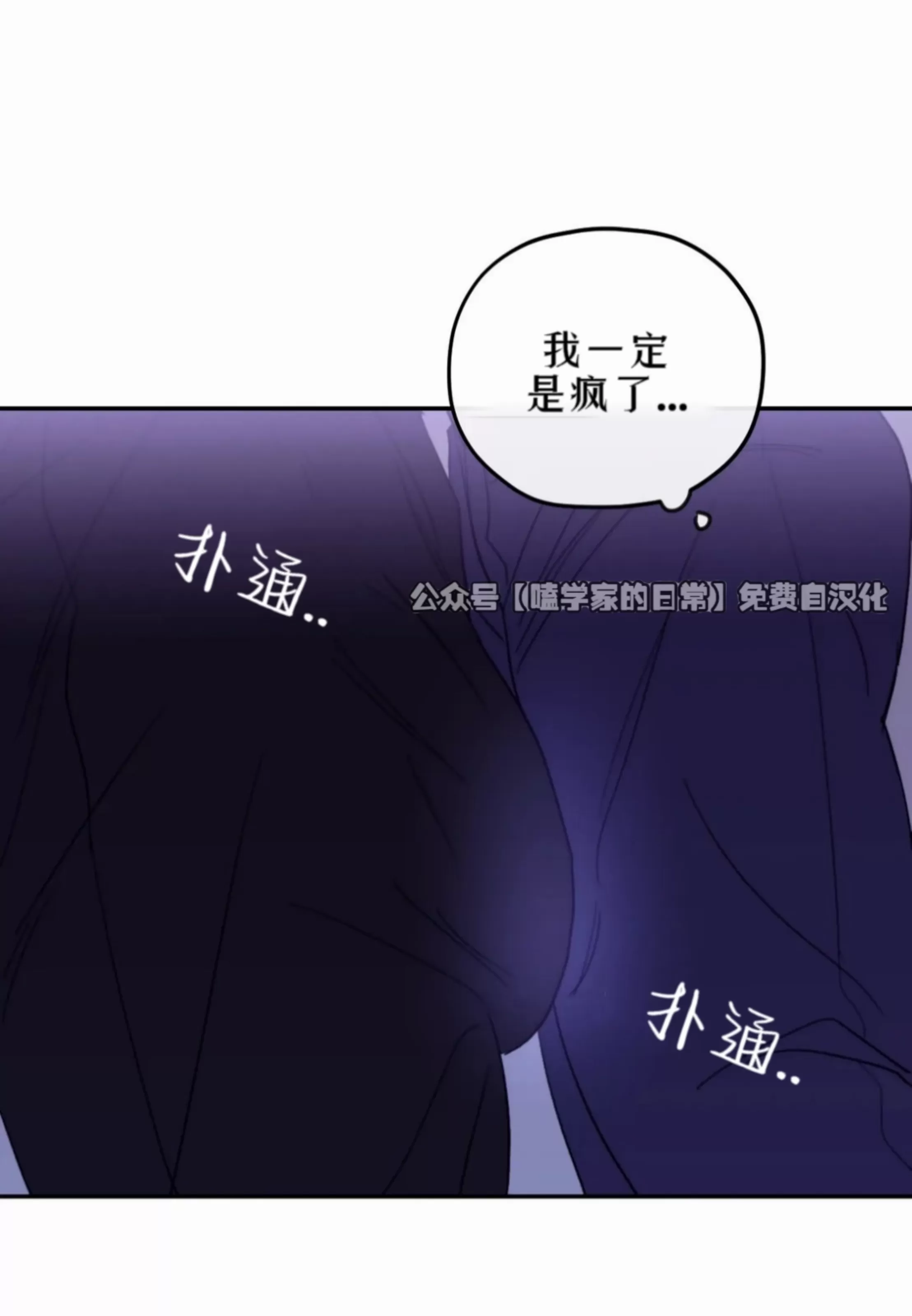 《寻觅你的波浪》漫画最新章节第36话免费下拉式在线观看章节第【10】张图片