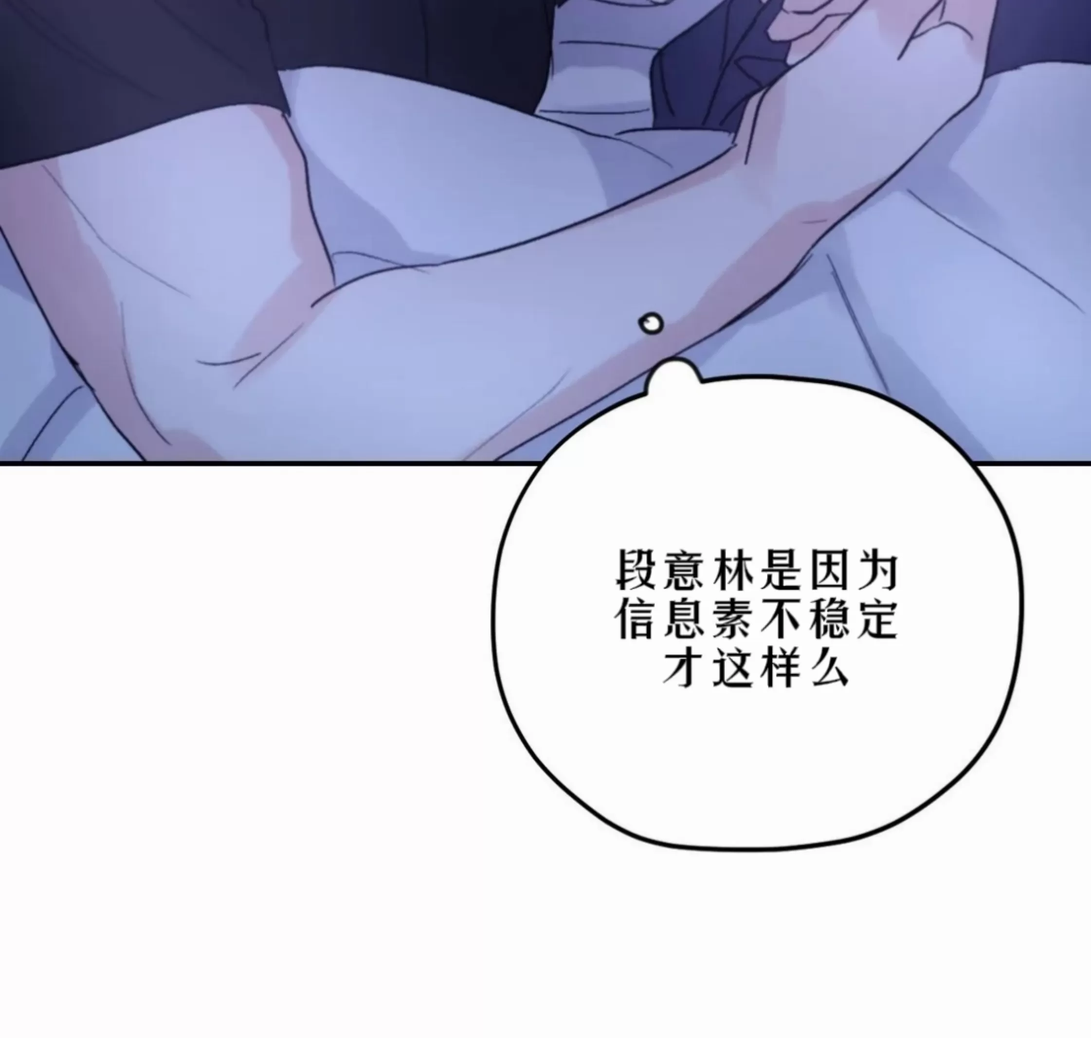 《寻觅你的波浪》漫画最新章节第36话免费下拉式在线观看章节第【89】张图片