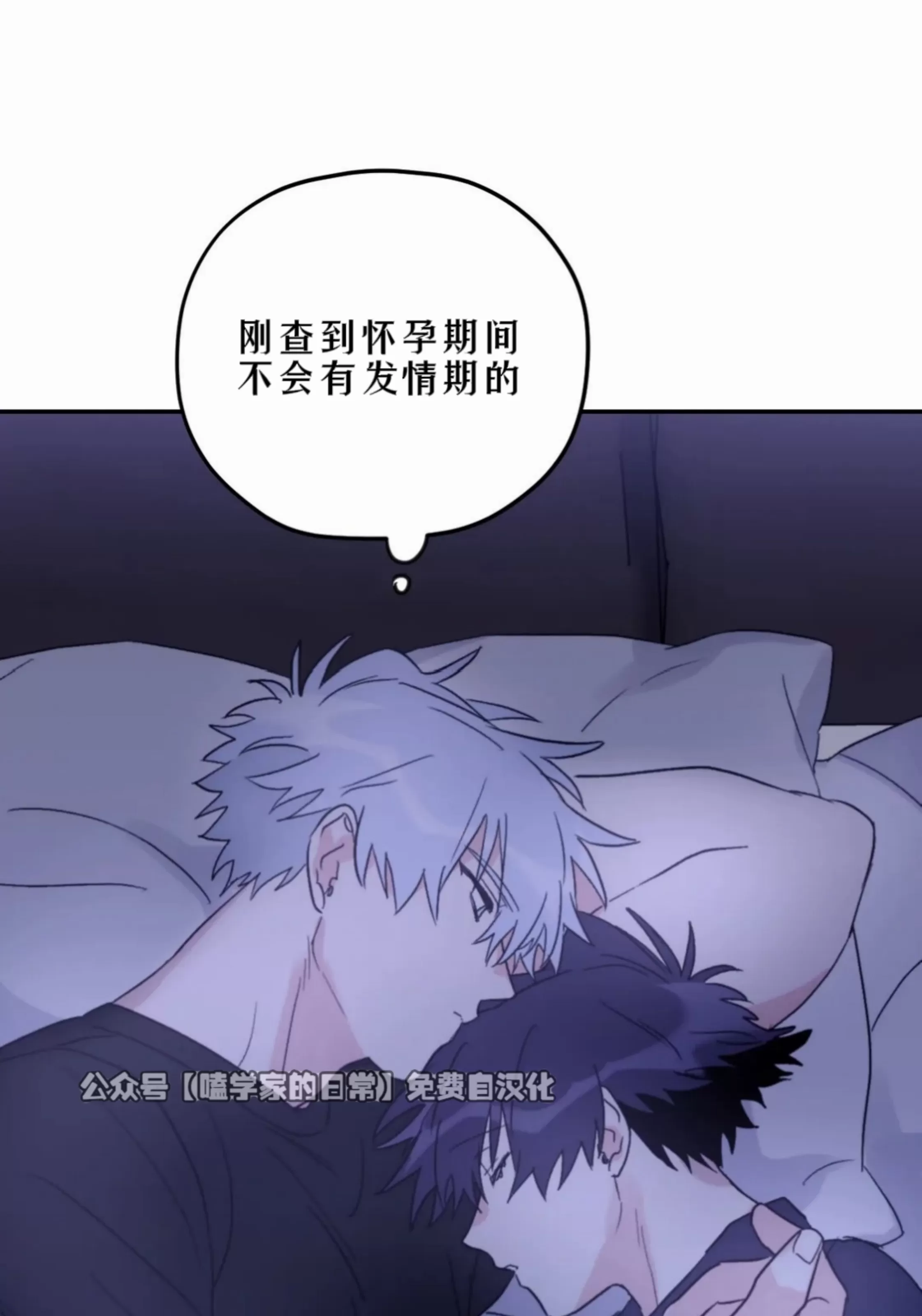 《寻觅你的波浪》漫画最新章节第36话免费下拉式在线观看章节第【88】张图片