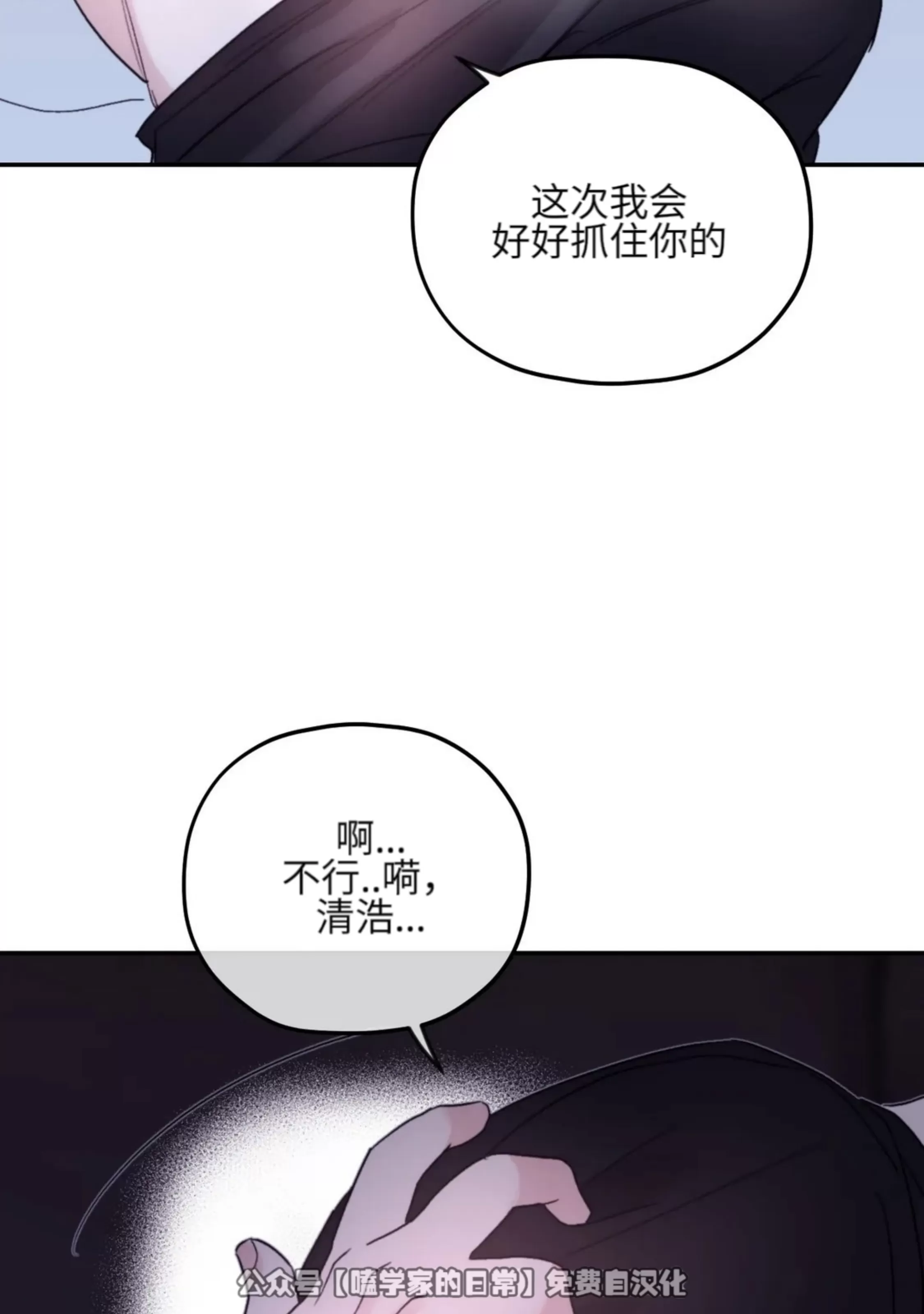 《寻觅你的波浪》漫画最新章节第36话免费下拉式在线观看章节第【74】张图片