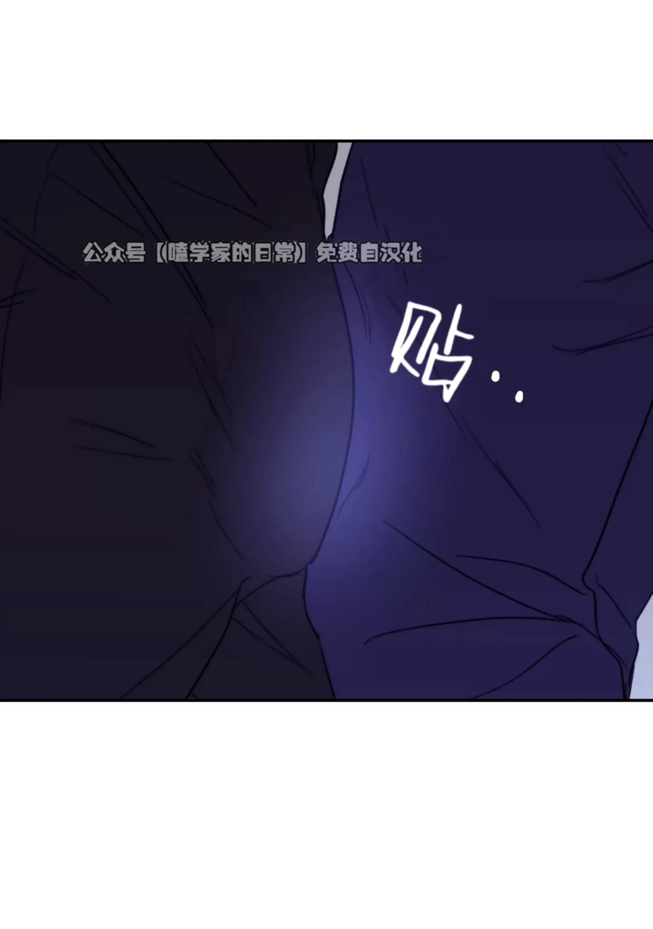 《寻觅你的波浪》漫画最新章节第36话免费下拉式在线观看章节第【4】张图片