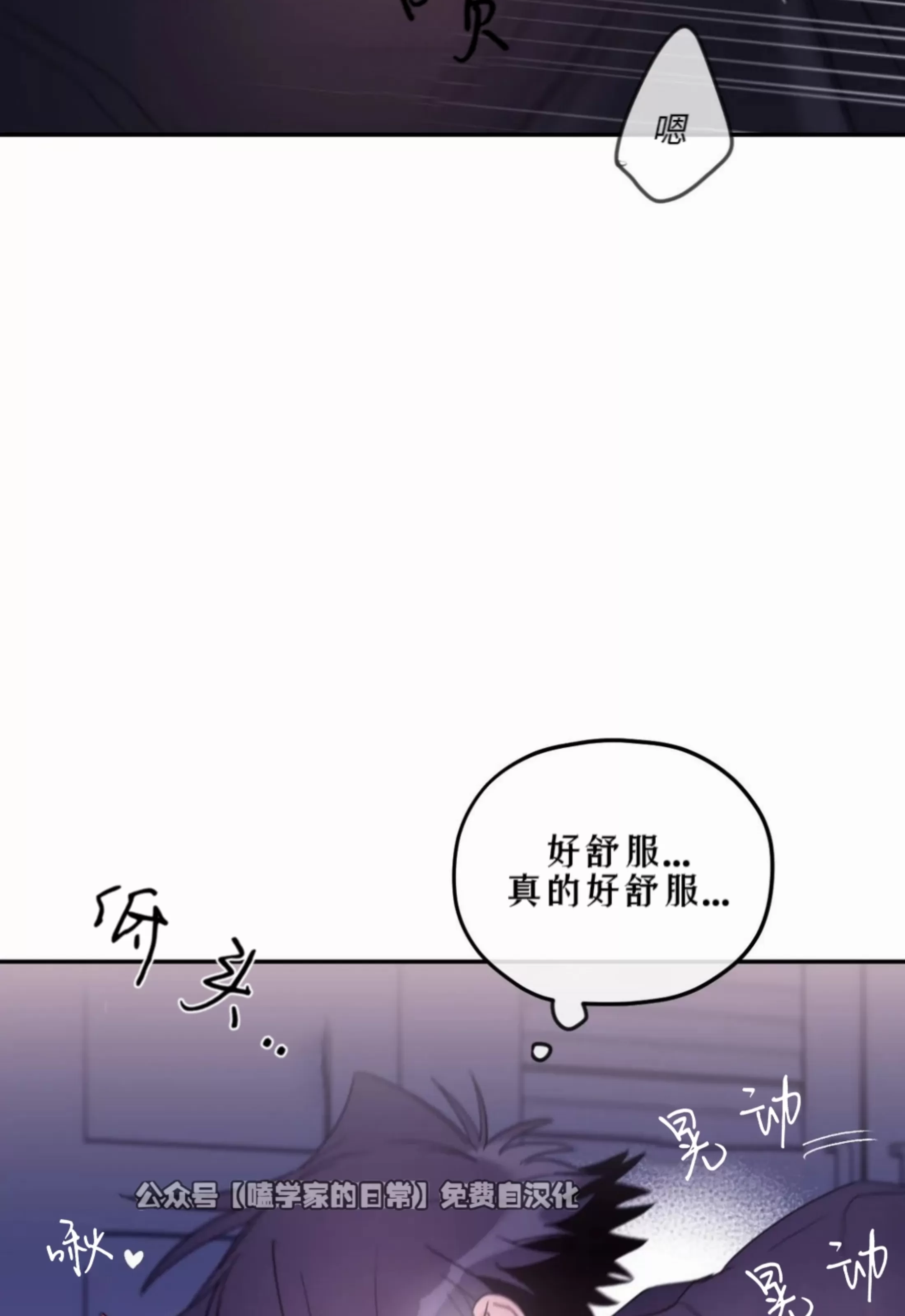 《寻觅你的波浪》漫画最新章节第36话免费下拉式在线观看章节第【38】张图片