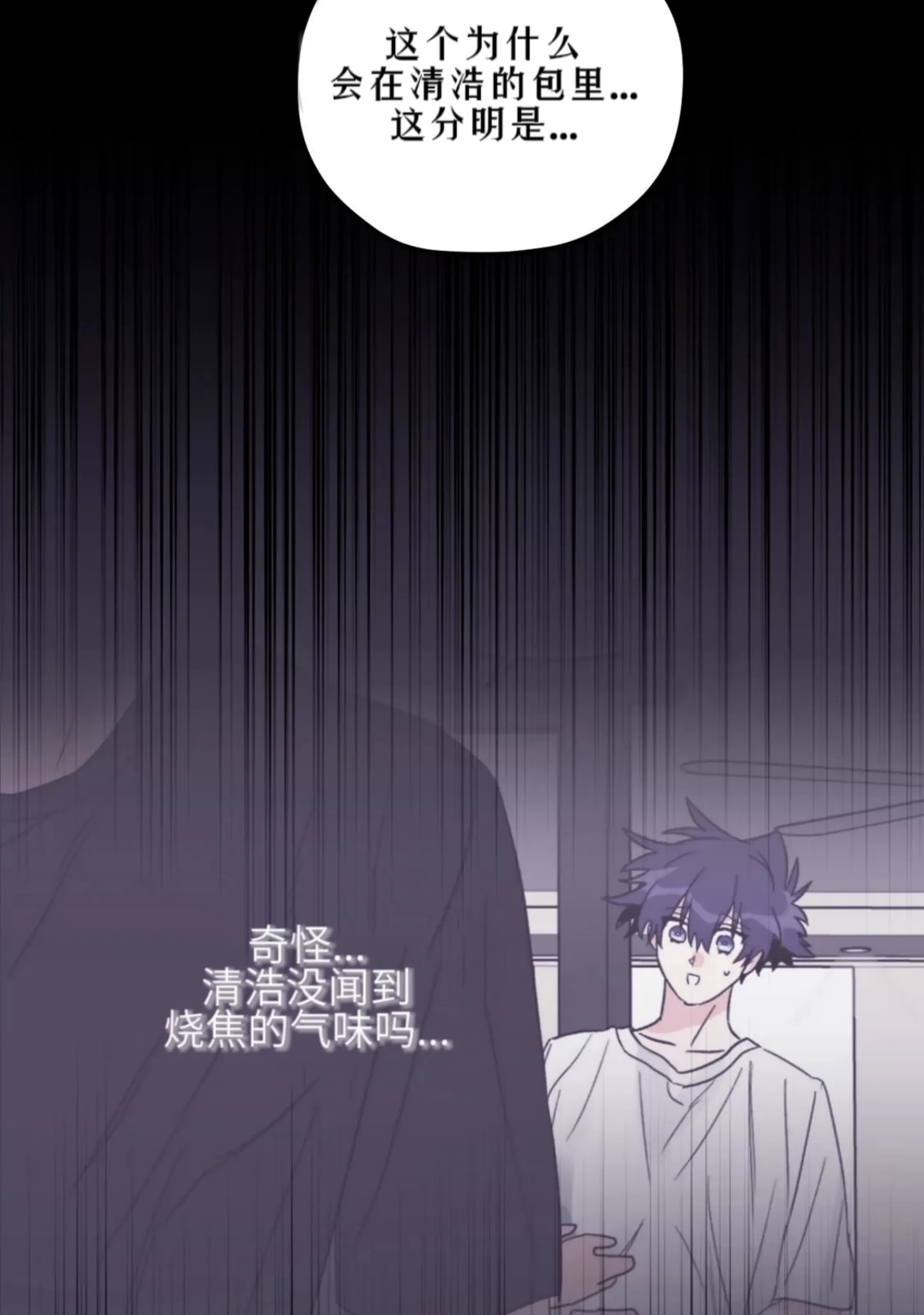 《寻觅你的波浪》漫画最新章节第41话免费下拉式在线观看章节第【63】张图片