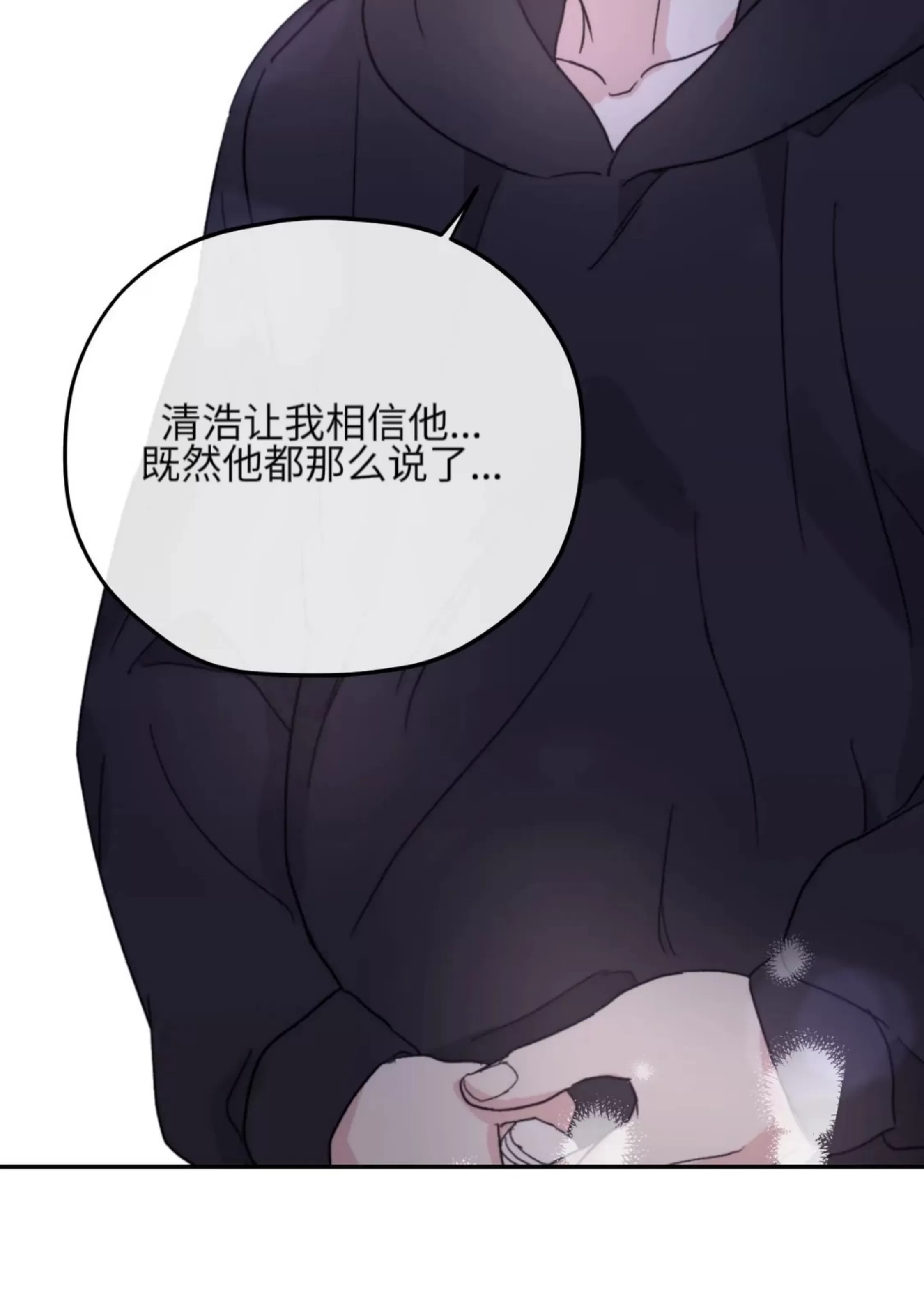 《寻觅你的波浪》漫画最新章节第41话免费下拉式在线观看章节第【75】张图片