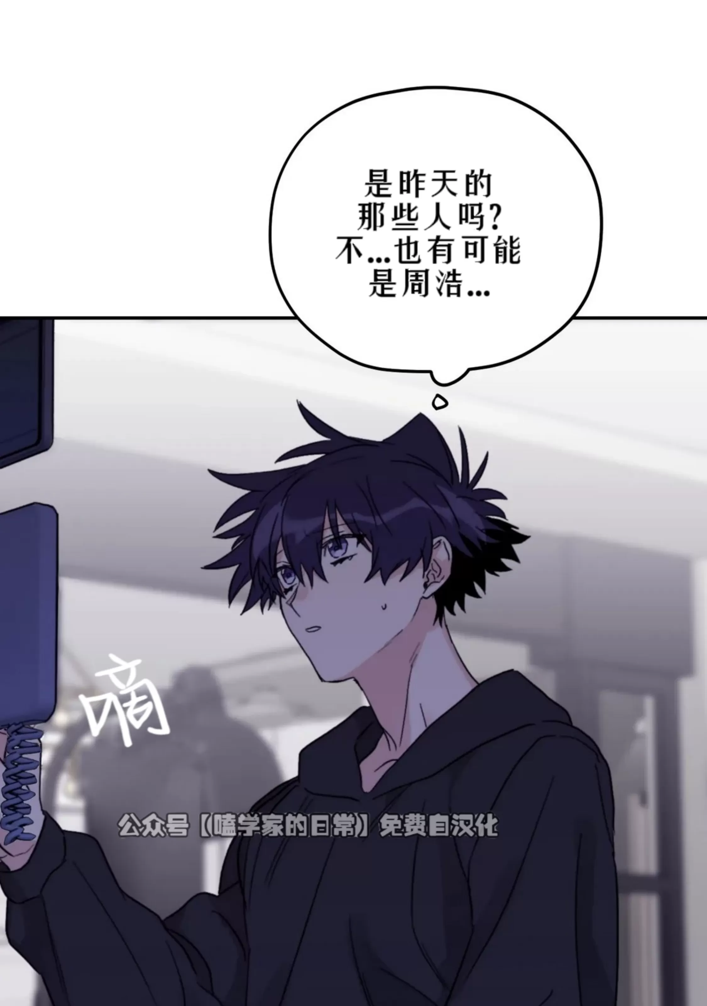 《寻觅你的波浪》漫画最新章节第41话免费下拉式在线观看章节第【80】张图片