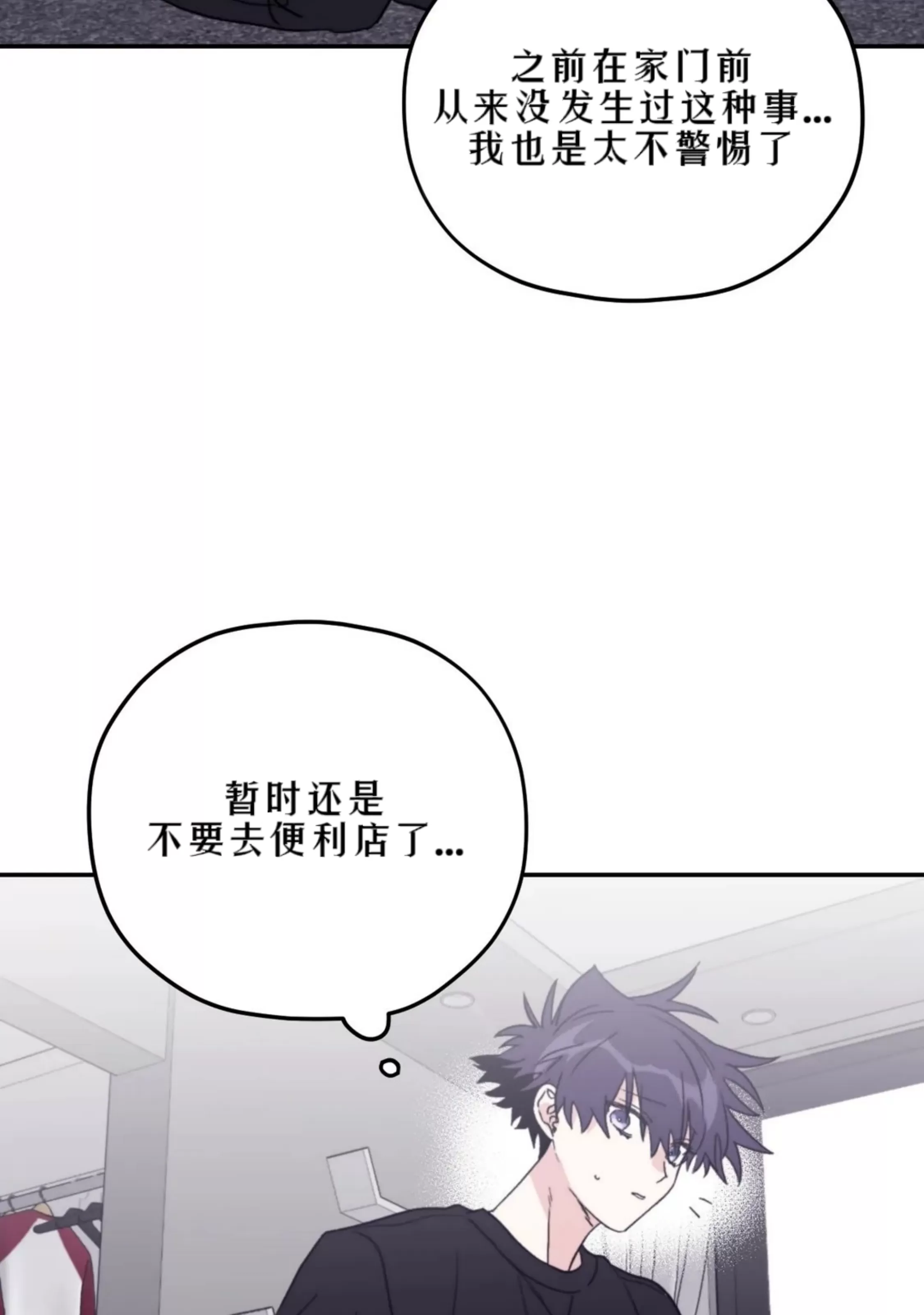 《寻觅你的波浪》漫画最新章节第41话免费下拉式在线观看章节第【25】张图片