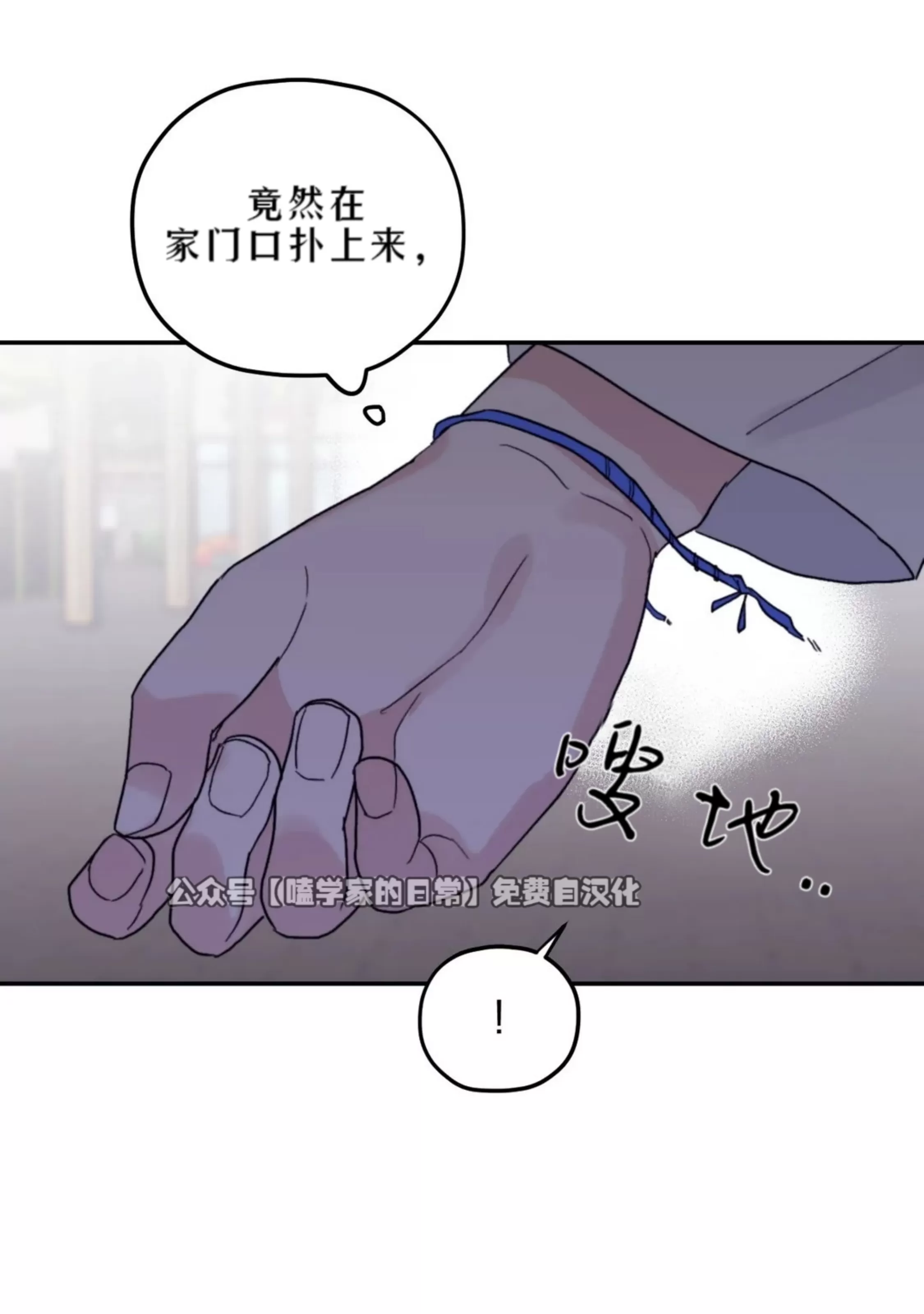 《寻觅你的波浪》漫画最新章节第41话免费下拉式在线观看章节第【35】张图片