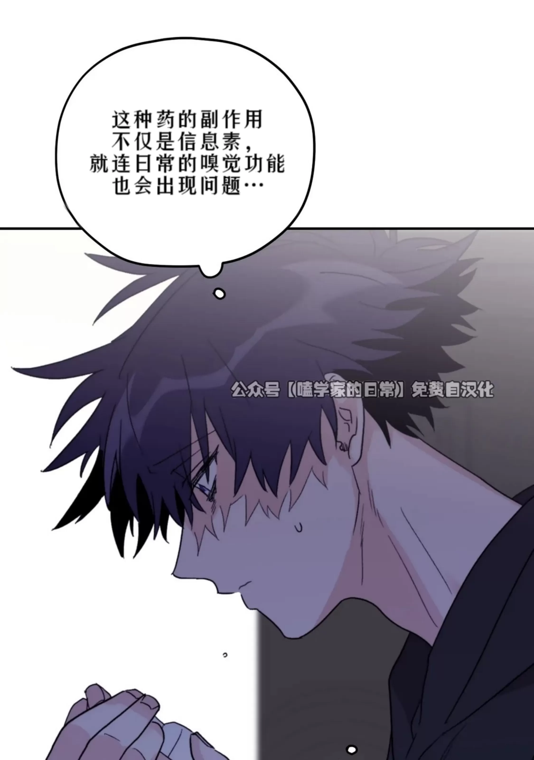 《寻觅你的波浪》漫画最新章节第41话免费下拉式在线观看章节第【68】张图片