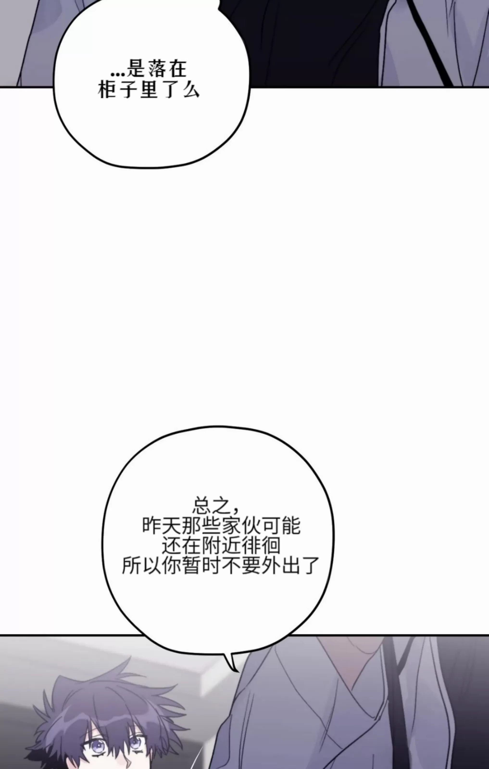 《寻觅你的波浪》漫画最新章节第41话免费下拉式在线观看章节第【57】张图片