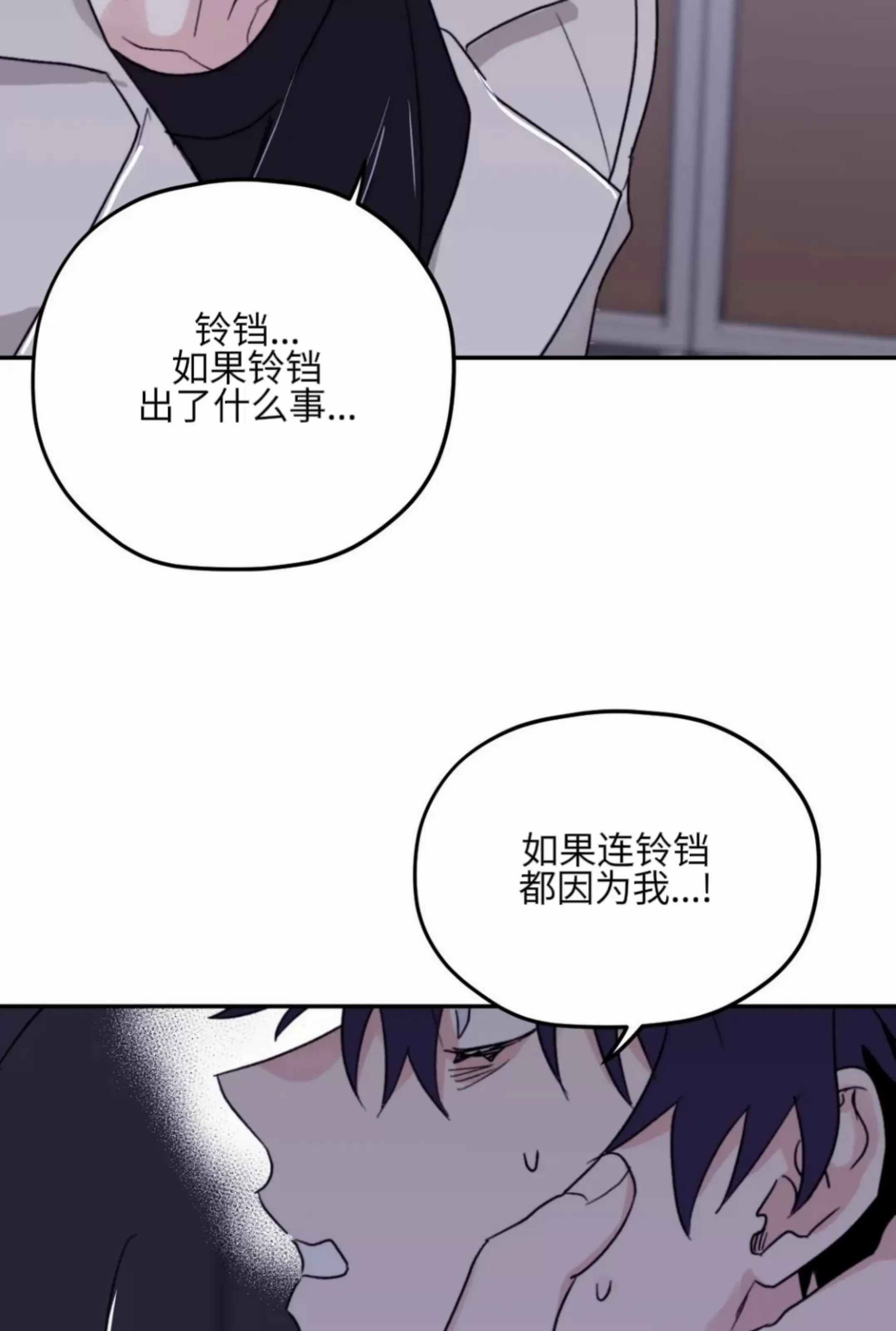 《寻觅你的波浪》漫画最新章节第41话免费下拉式在线观看章节第【5】张图片