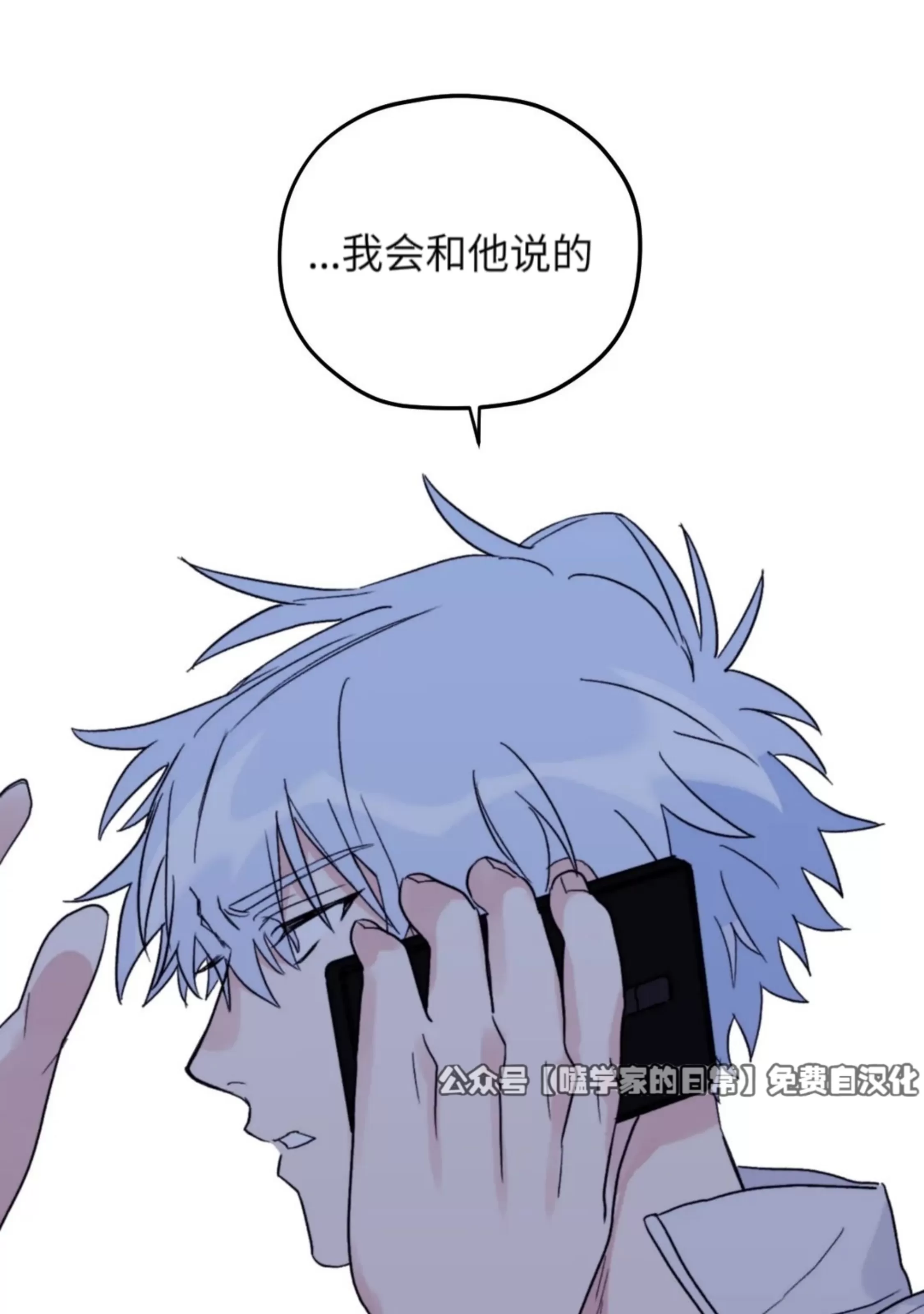 《寻觅你的波浪》漫画最新章节第41话免费下拉式在线观看章节第【47】张图片