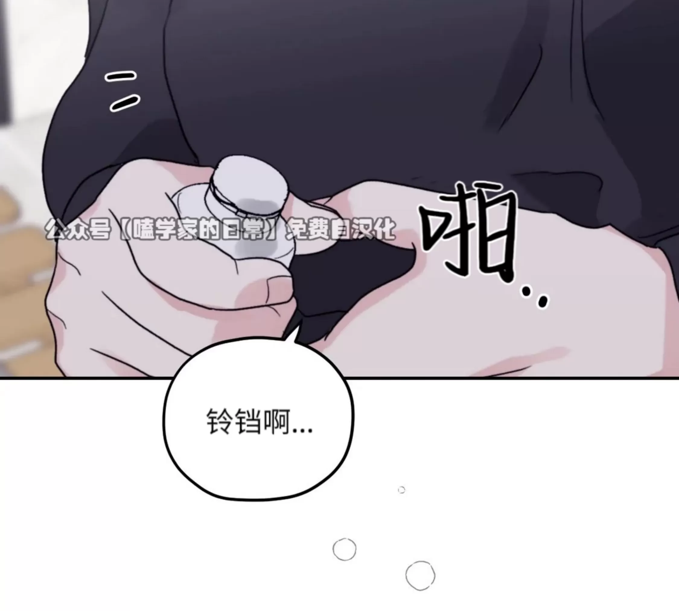 《寻觅你的波浪》漫画最新章节第41话免费下拉式在线观看章节第【73】张图片