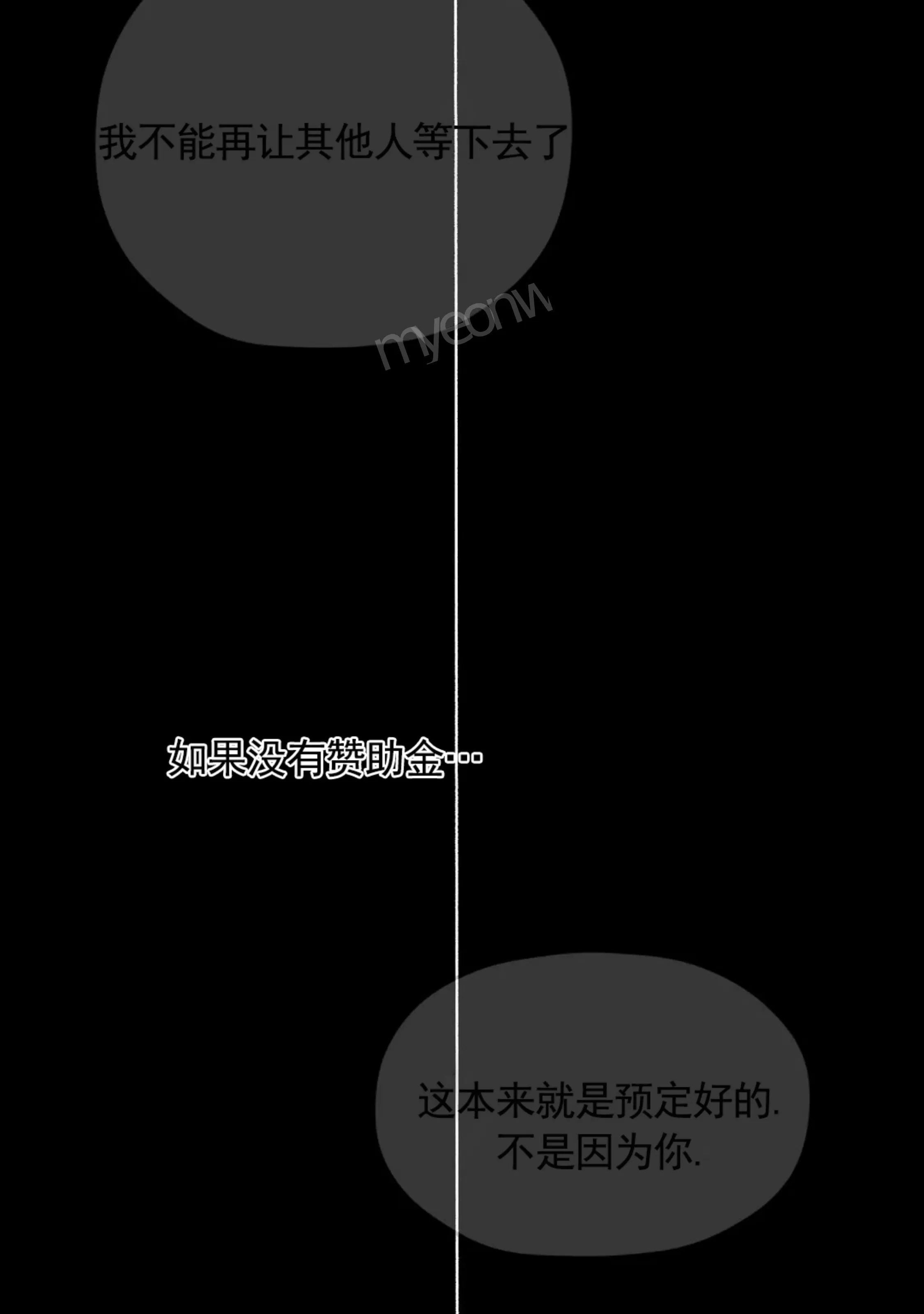 《寻觅你的波浪》漫画最新章节第43话免费下拉式在线观看章节第【55】张图片