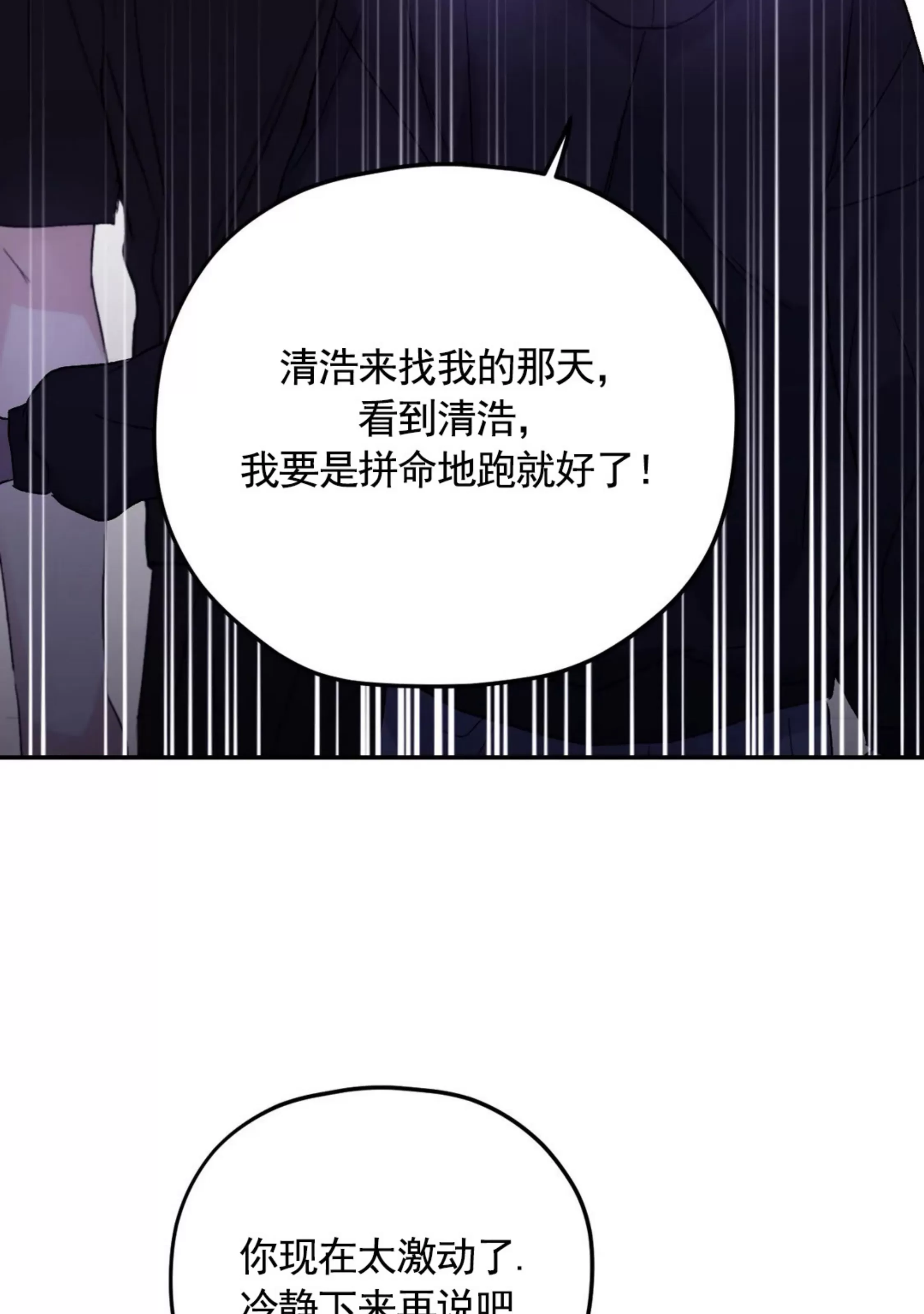 《寻觅你的波浪》漫画最新章节第43话免费下拉式在线观看章节第【42】张图片