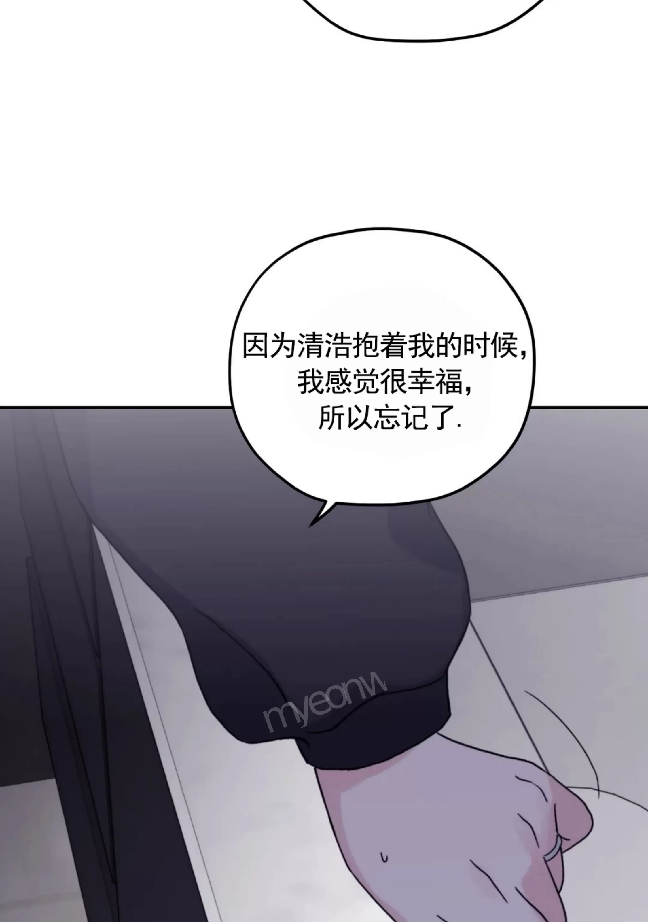 《寻觅你的波浪》漫画最新章节第43话免费下拉式在线观看章节第【38】张图片