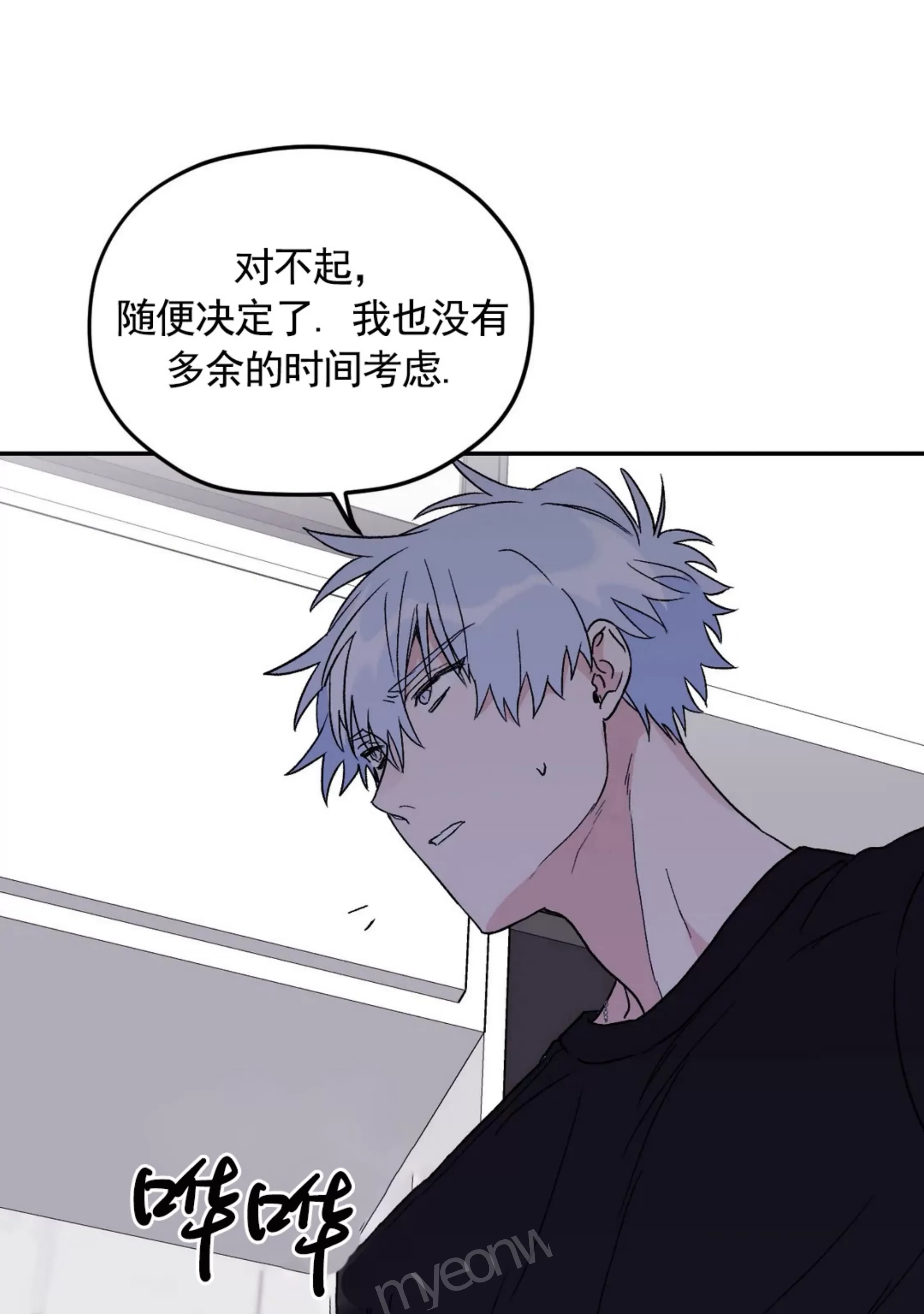 《寻觅你的波浪》漫画最新章节第43话免费下拉式在线观看章节第【25】张图片