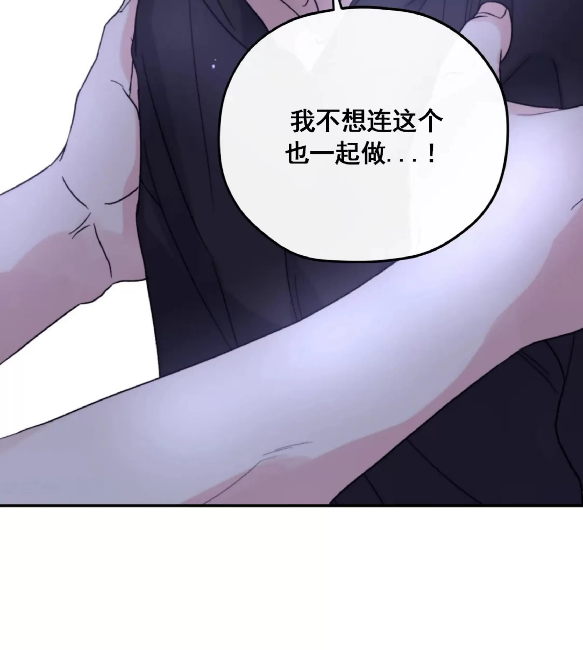 《寻觅你的波浪》漫画最新章节第43话免费下拉式在线观看章节第【48】张图片