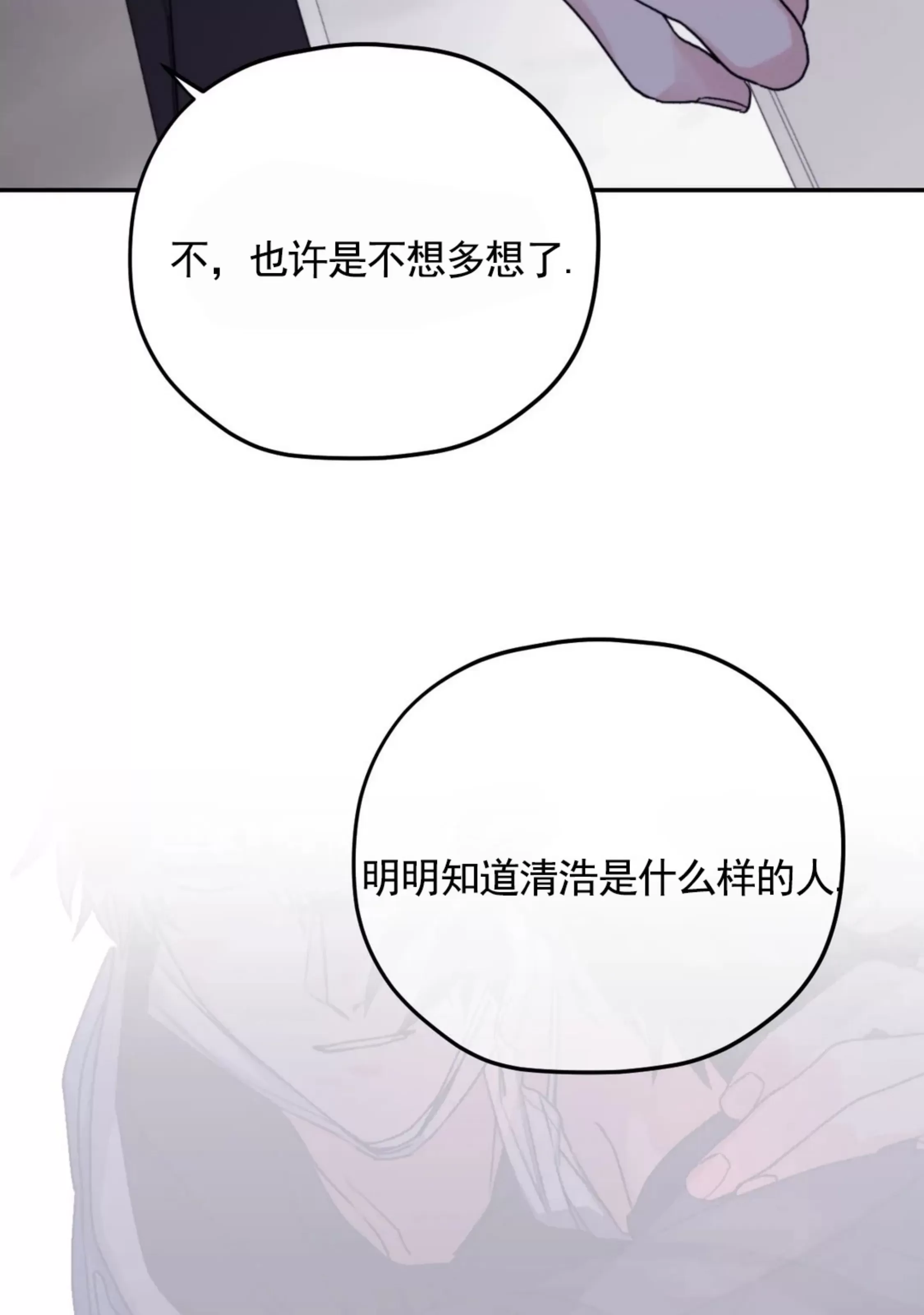 《寻觅你的波浪》漫画最新章节第43话免费下拉式在线观看章节第【39】张图片