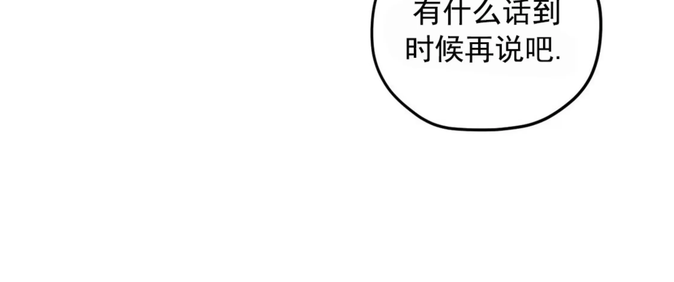 《寻觅你的波浪》漫画最新章节第43话免费下拉式在线观看章节第【83】张图片