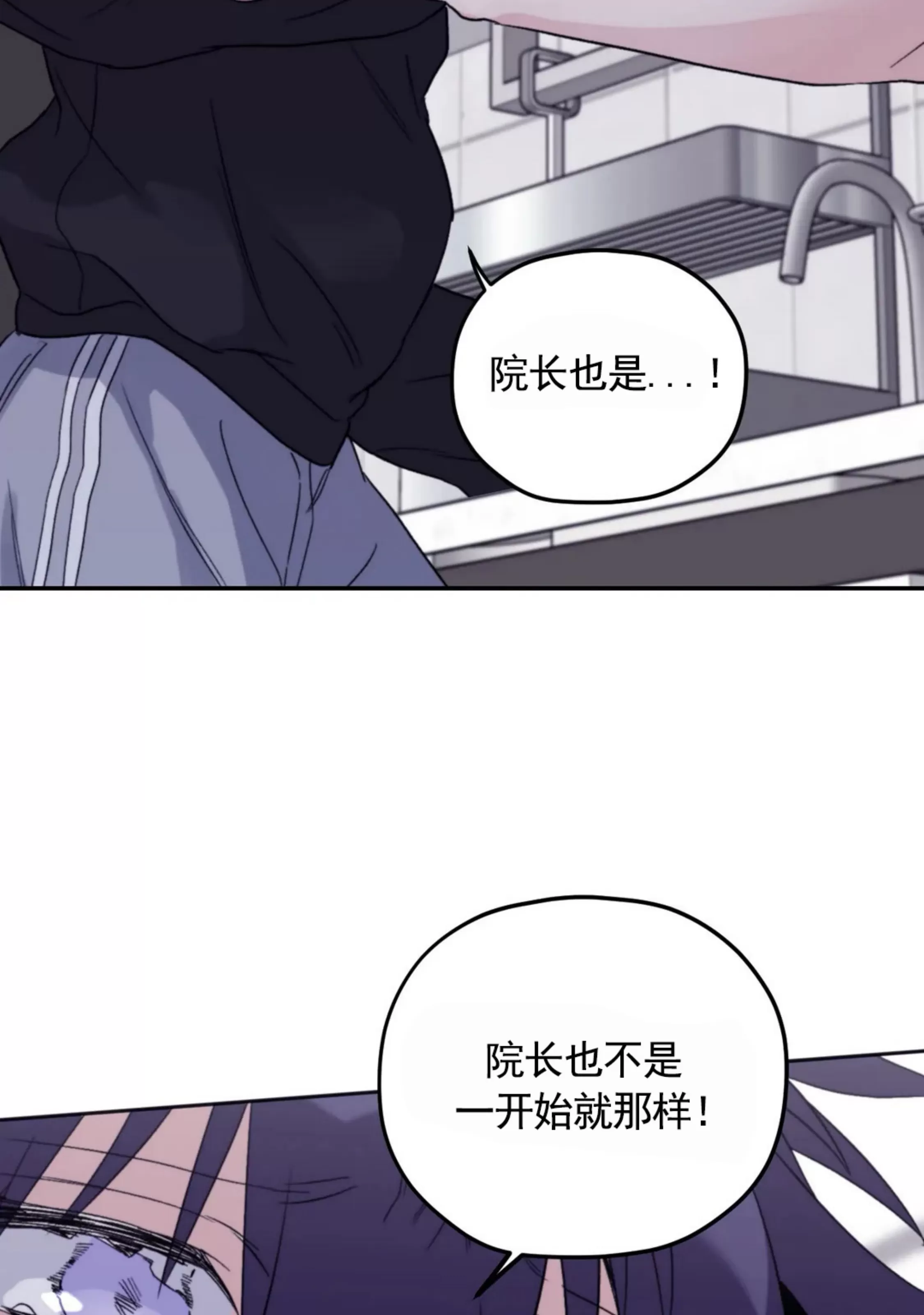 《寻觅你的波浪》漫画最新章节第43话免费下拉式在线观看章节第【35】张图片