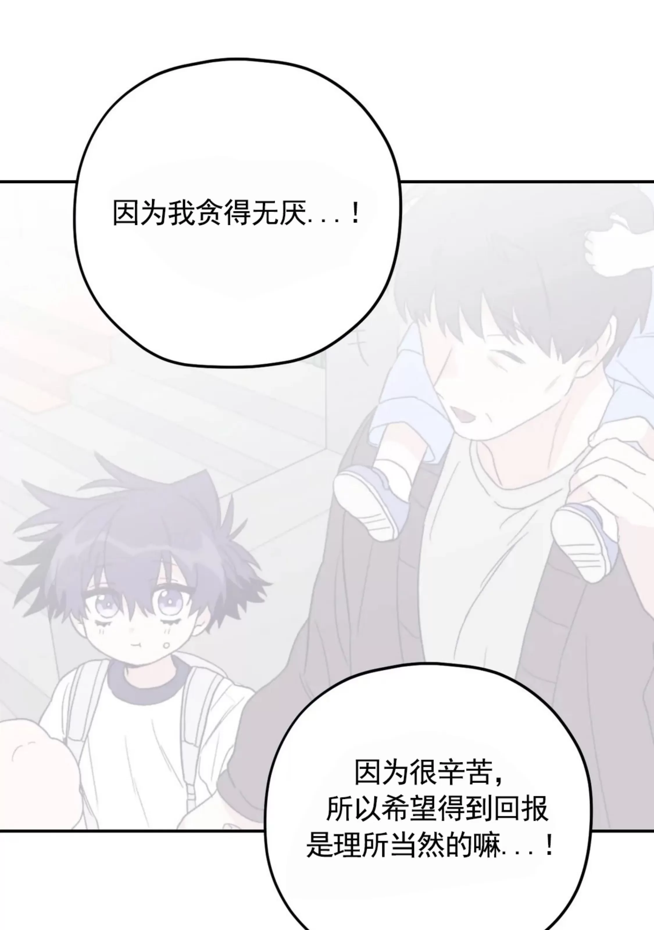 《寻觅你的波浪》漫画最新章节第43话免费下拉式在线观看章节第【37】张图片