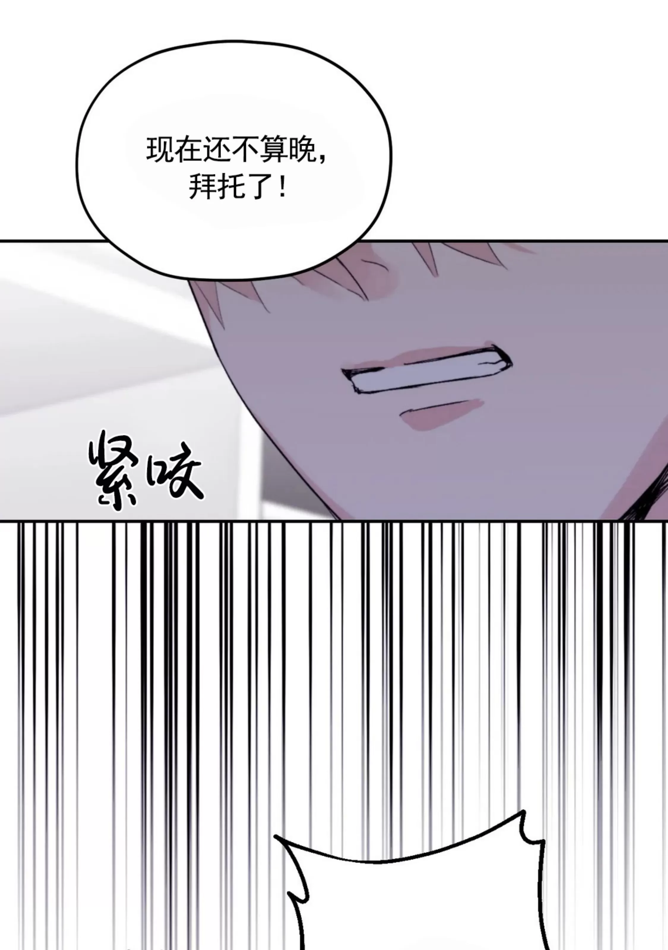 《寻觅你的波浪》漫画最新章节第43话免费下拉式在线观看章节第【49】张图片