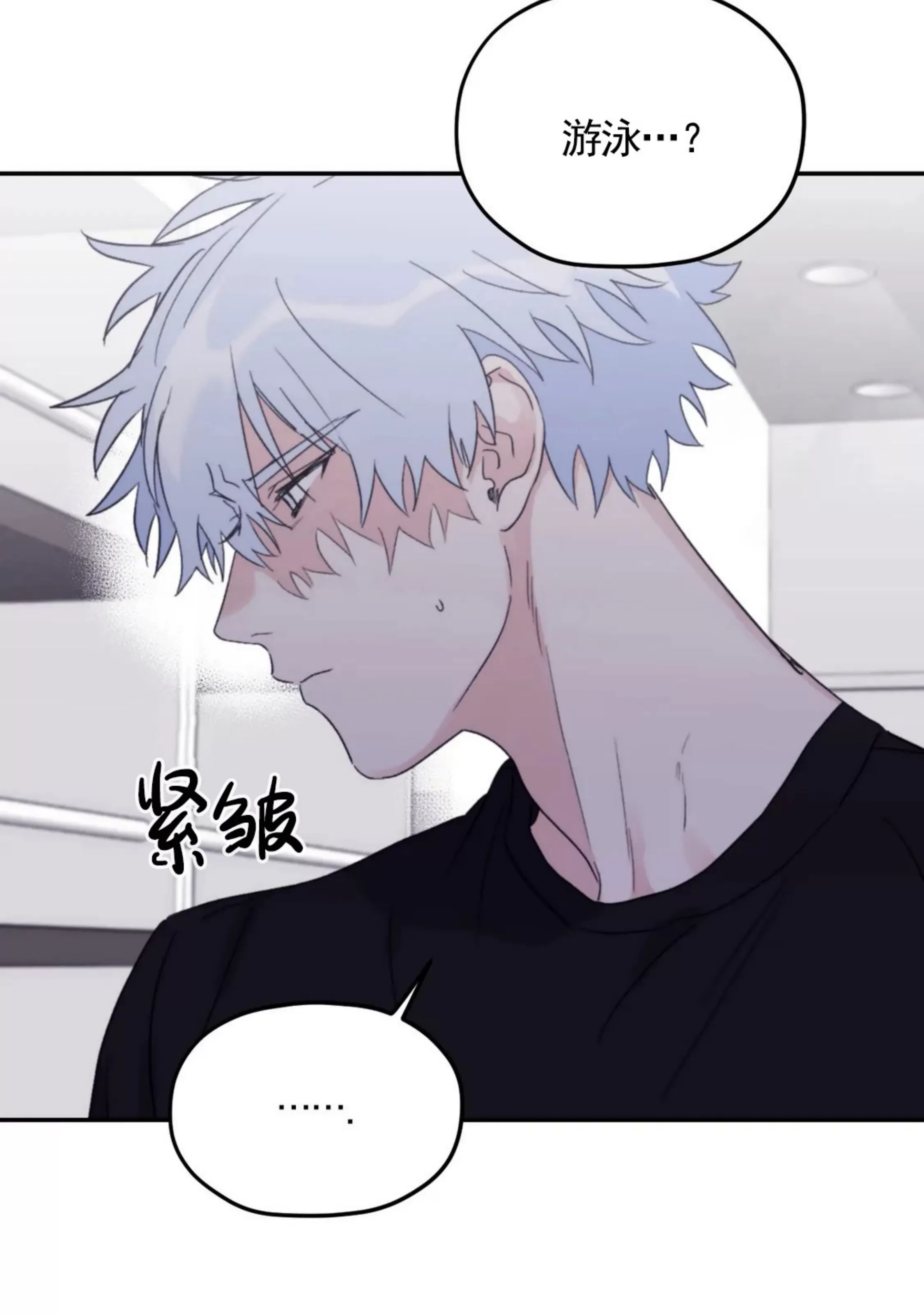 《寻觅你的波浪》漫画最新章节第43话免费下拉式在线观看章节第【10】张图片