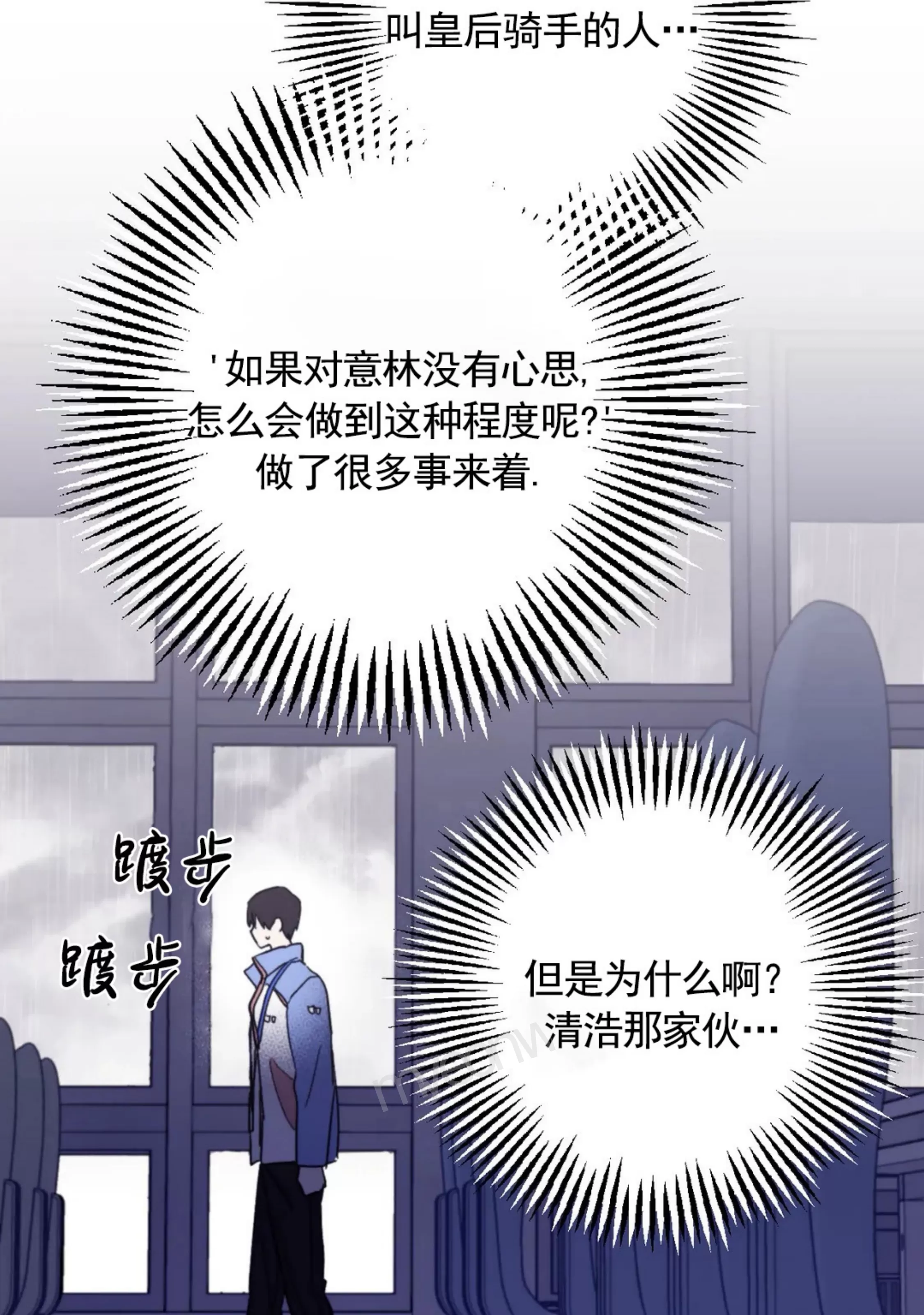 《寻觅你的波浪》漫画最新章节第45话免费下拉式在线观看章节第【86】张图片