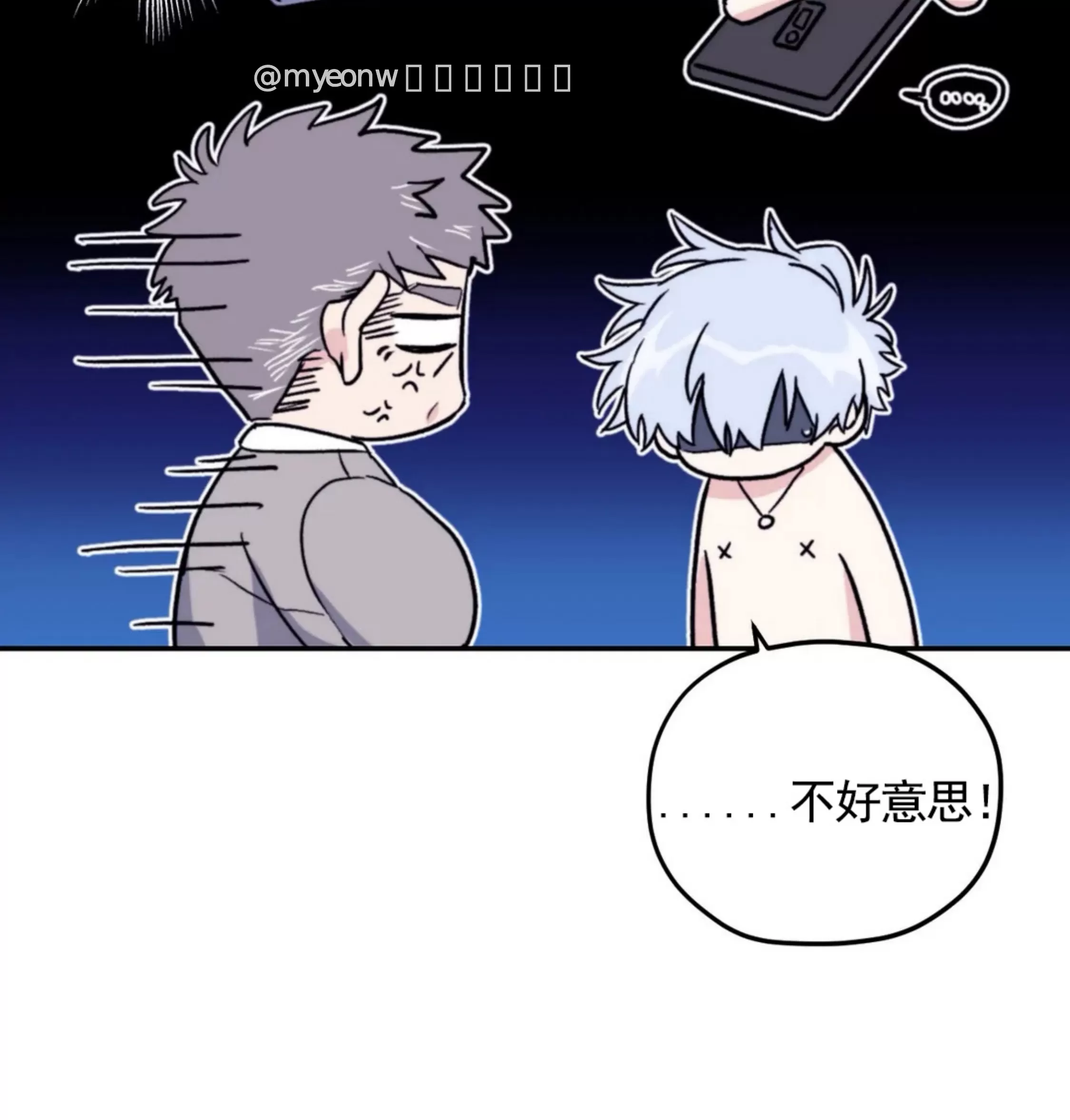 《寻觅你的波浪》漫画最新章节第45话免费下拉式在线观看章节第【63】张图片