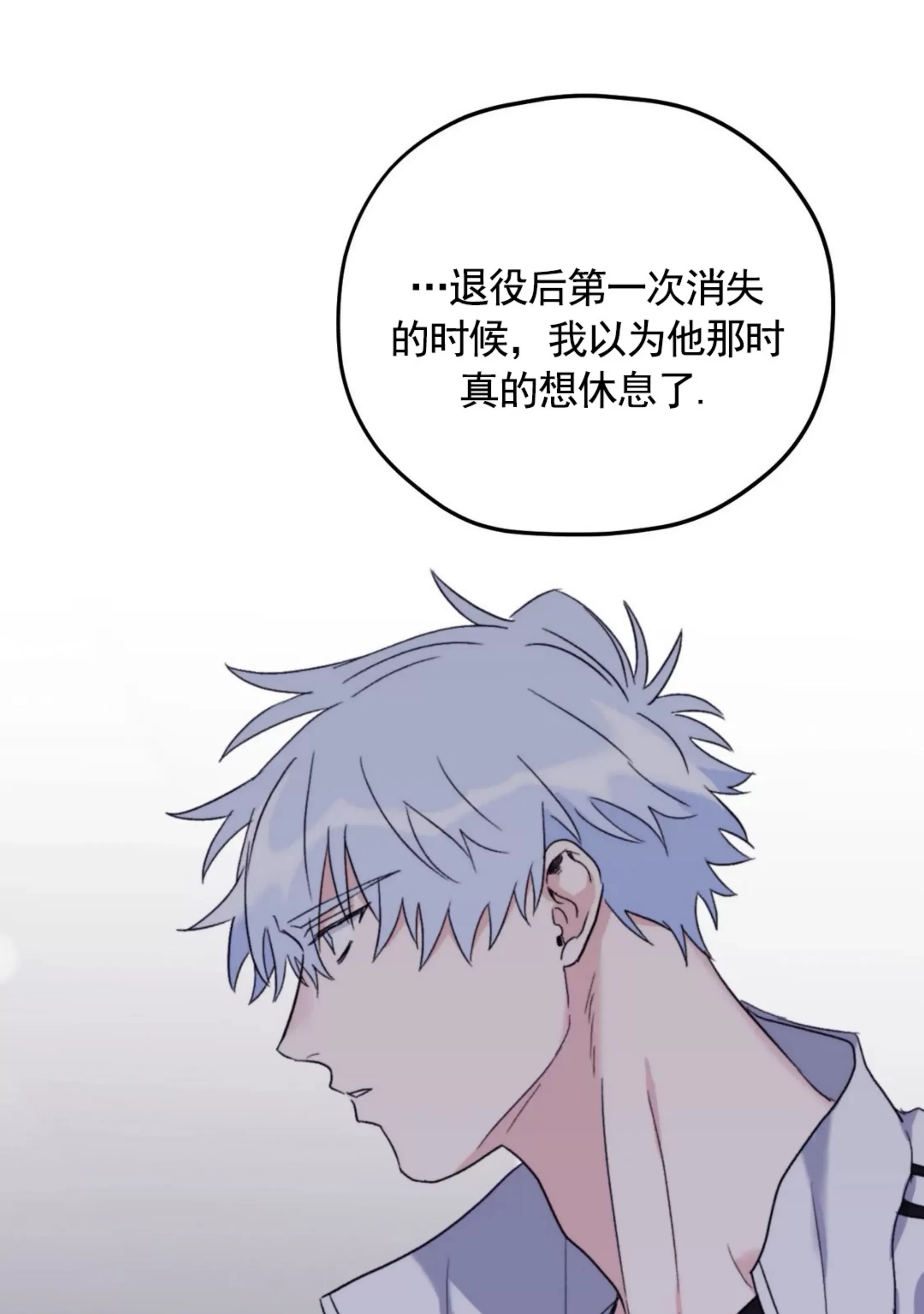 《寻觅你的波浪》漫画最新章节第45话免费下拉式在线观看章节第【34】张图片