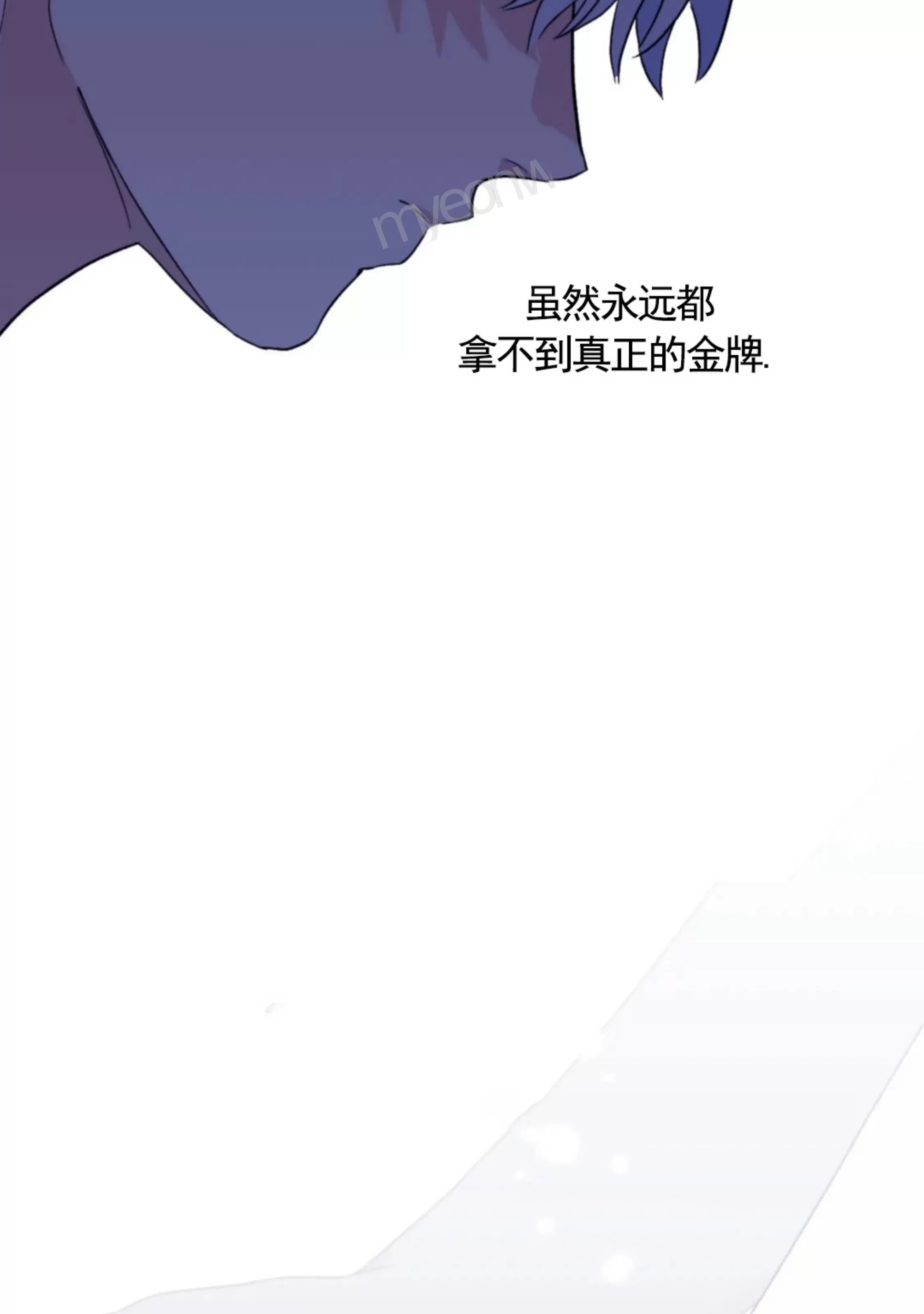 《寻觅你的波浪》漫画最新章节第45话免费下拉式在线观看章节第【77】张图片