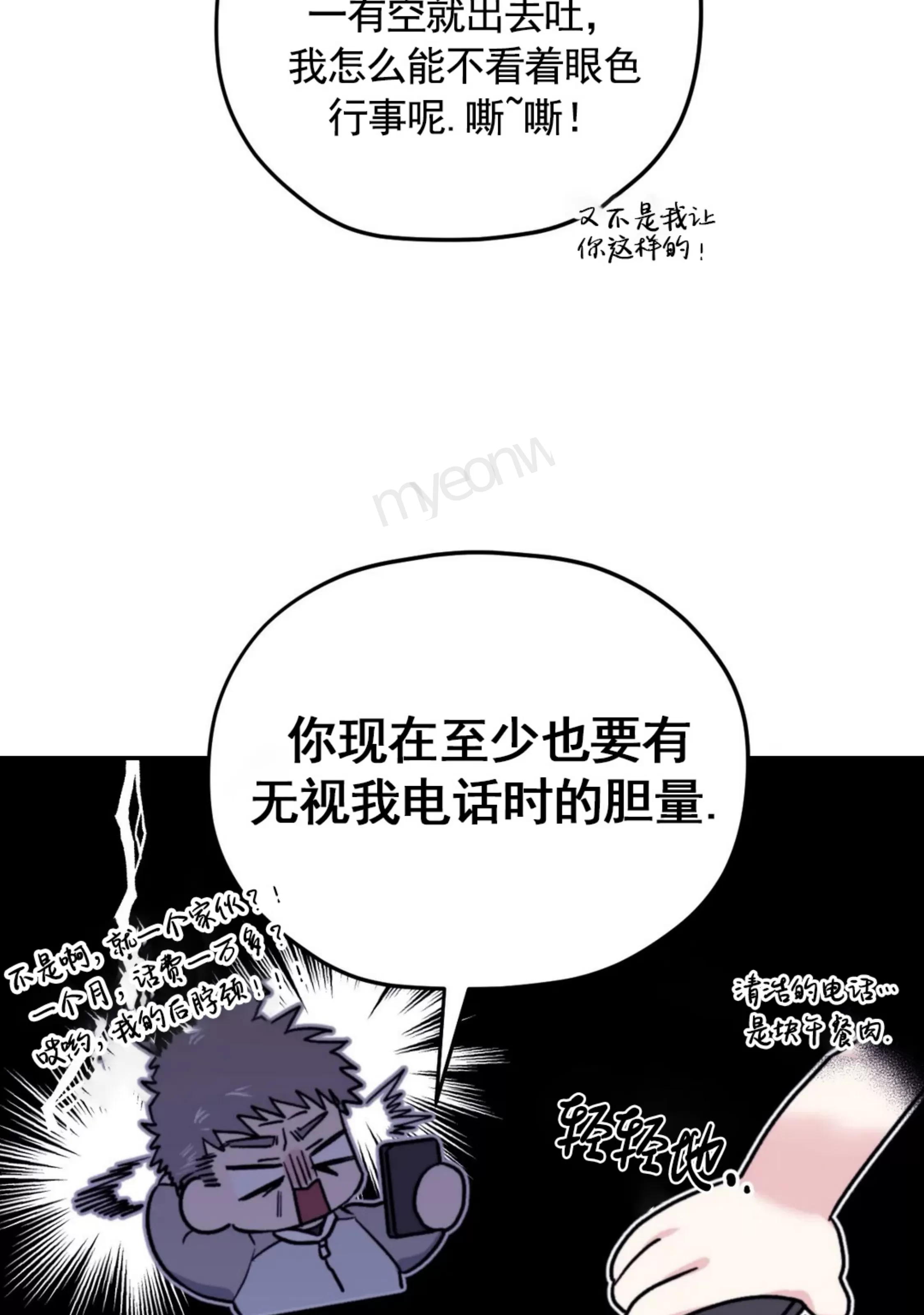 《寻觅你的波浪》漫画最新章节第45话免费下拉式在线观看章节第【62】张图片