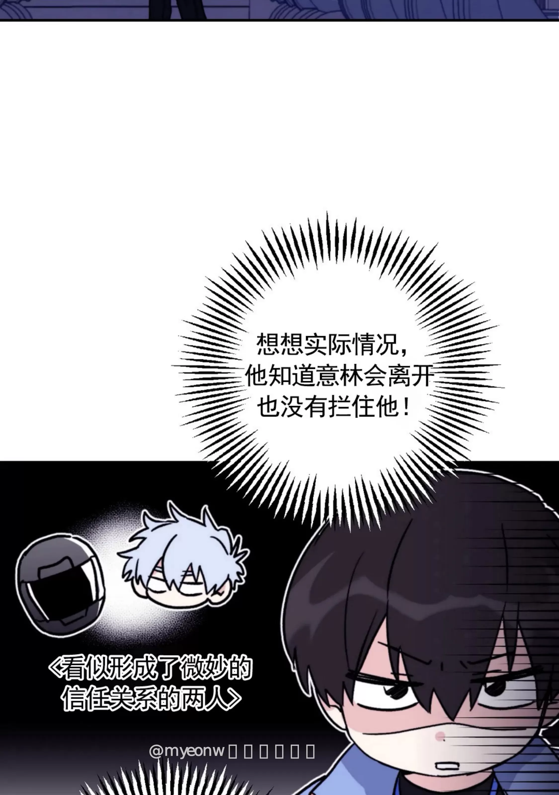 《寻觅你的波浪》漫画最新章节第45话免费下拉式在线观看章节第【87】张图片