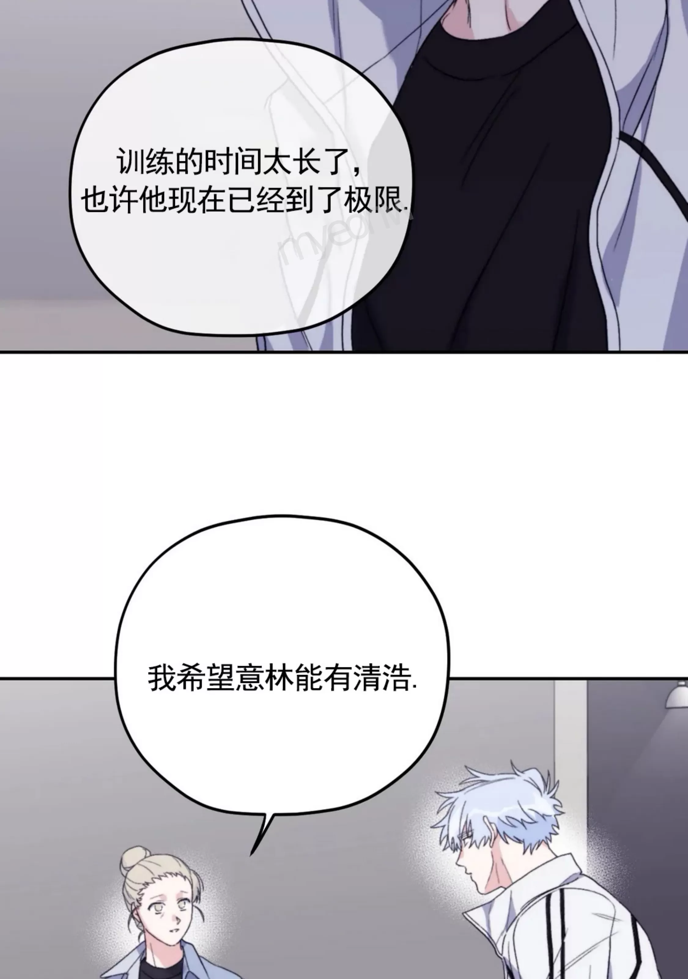 《寻觅你的波浪》漫画最新章节第45话免费下拉式在线观看章节第【35】张图片