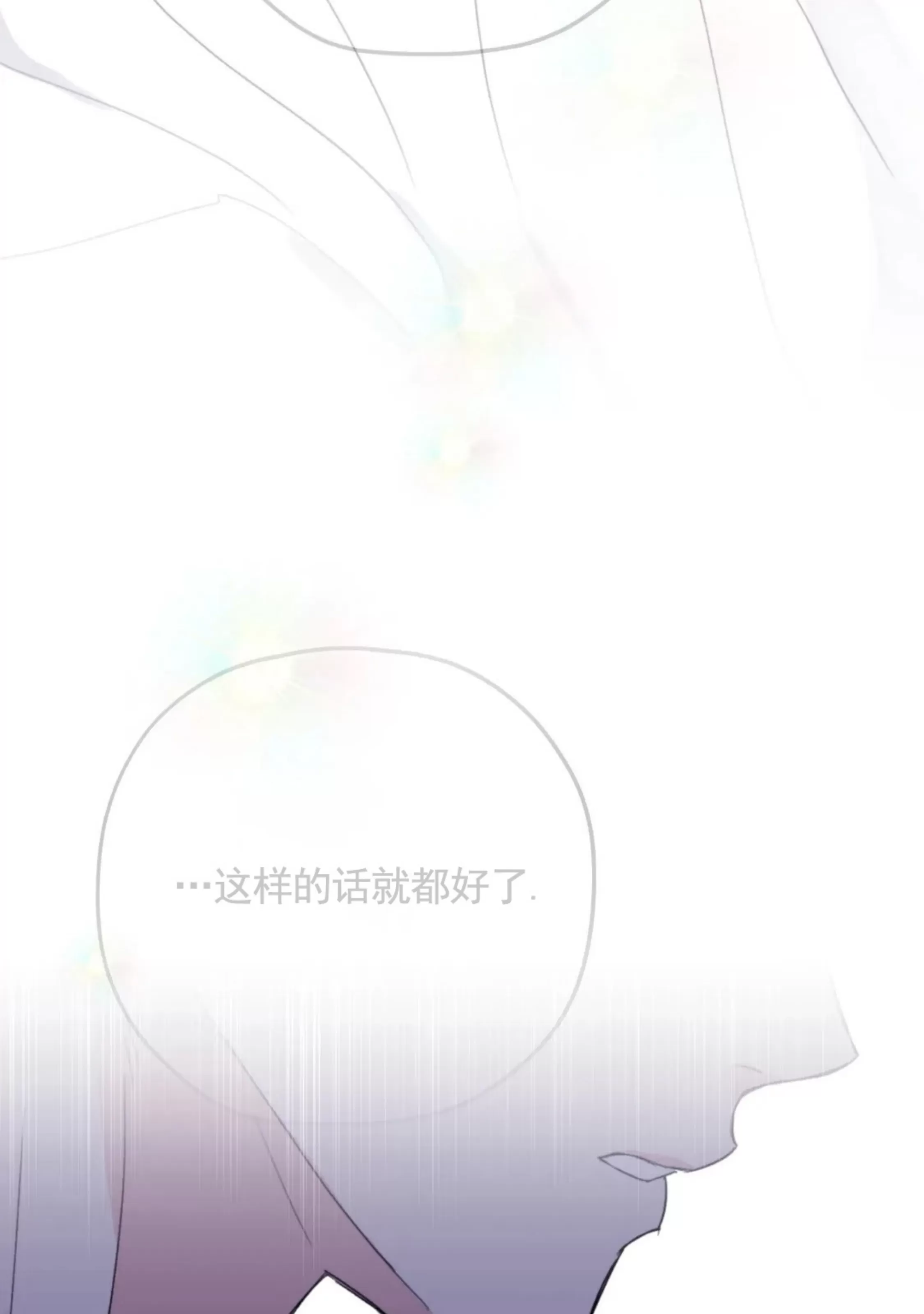 《寻觅你的波浪》漫画最新章节第45话免费下拉式在线观看章节第【81】张图片