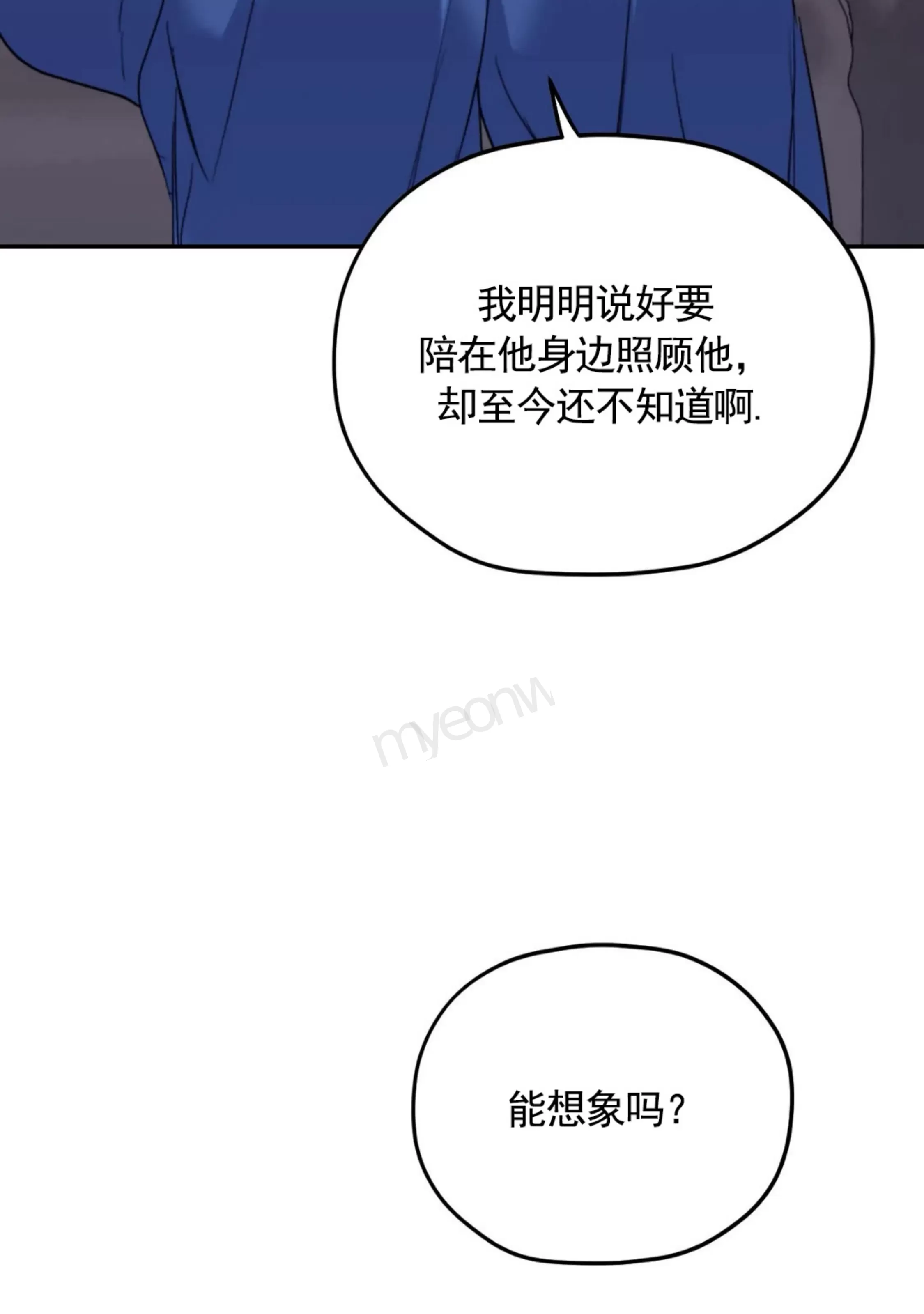 《寻觅你的波浪》漫画最新章节第45话免费下拉式在线观看章节第【27】张图片