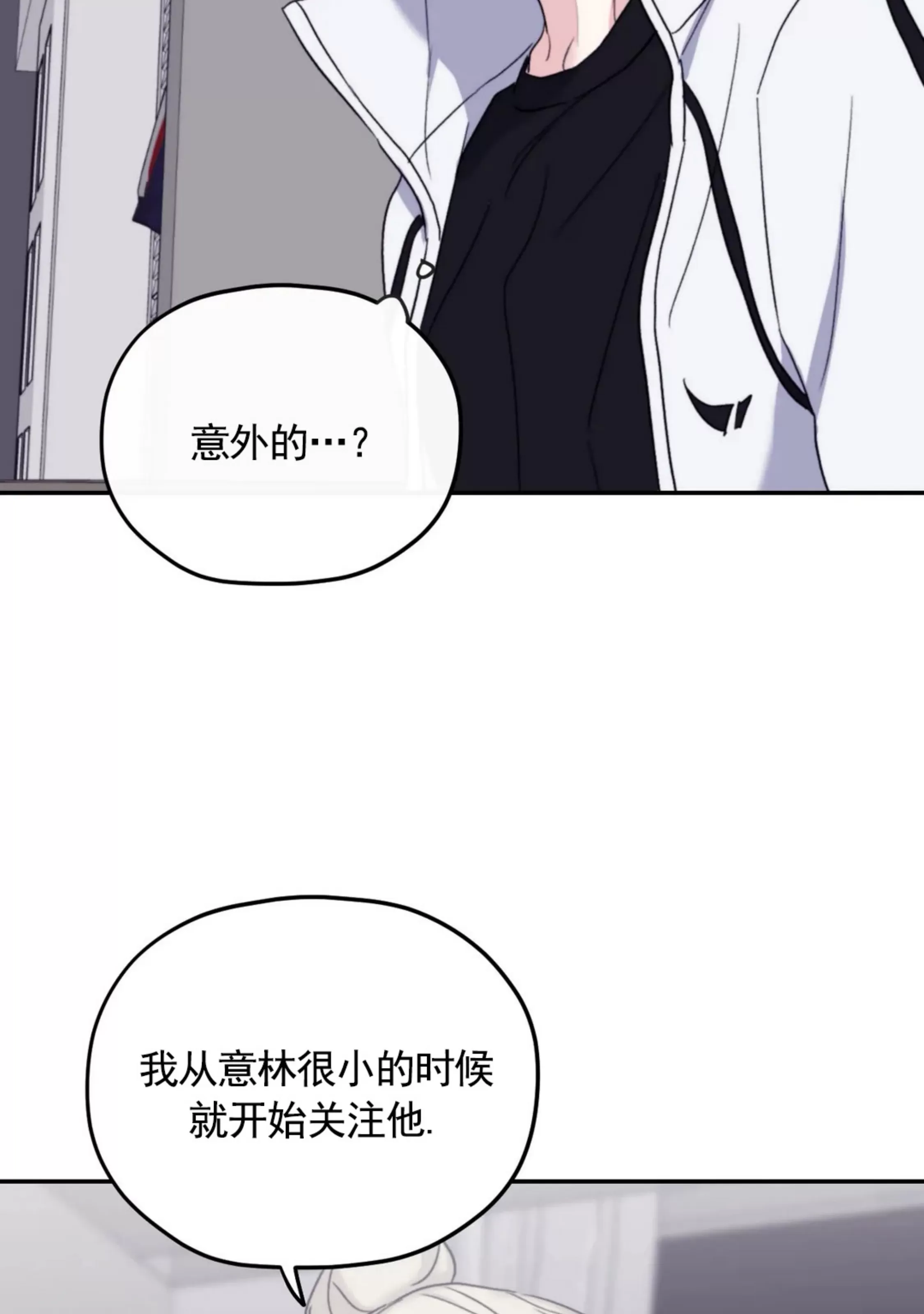 《寻觅你的波浪》漫画最新章节第45话免费下拉式在线观看章节第【18】张图片