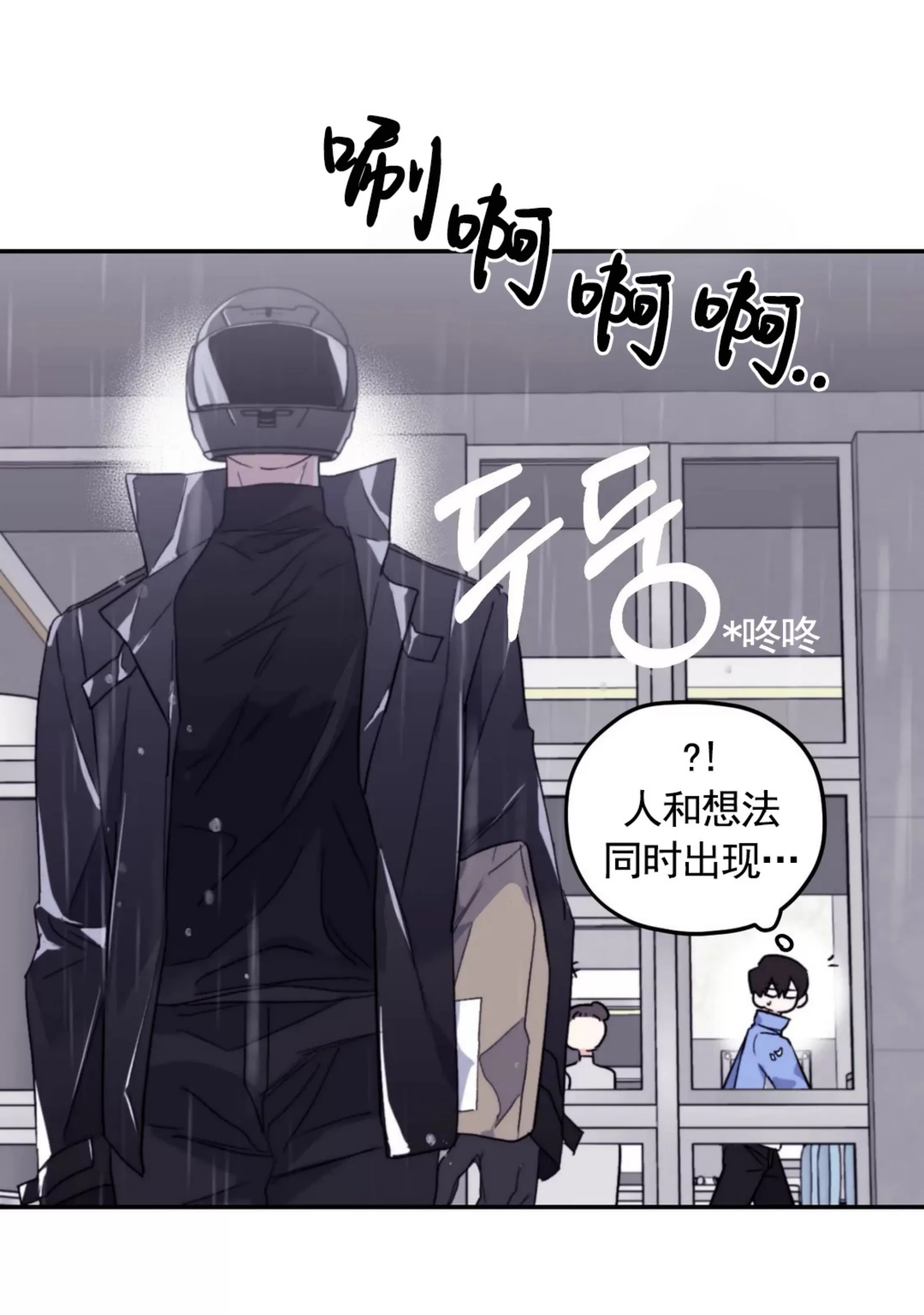 《寻觅你的波浪》漫画最新章节第45话免费下拉式在线观看章节第【89】张图片