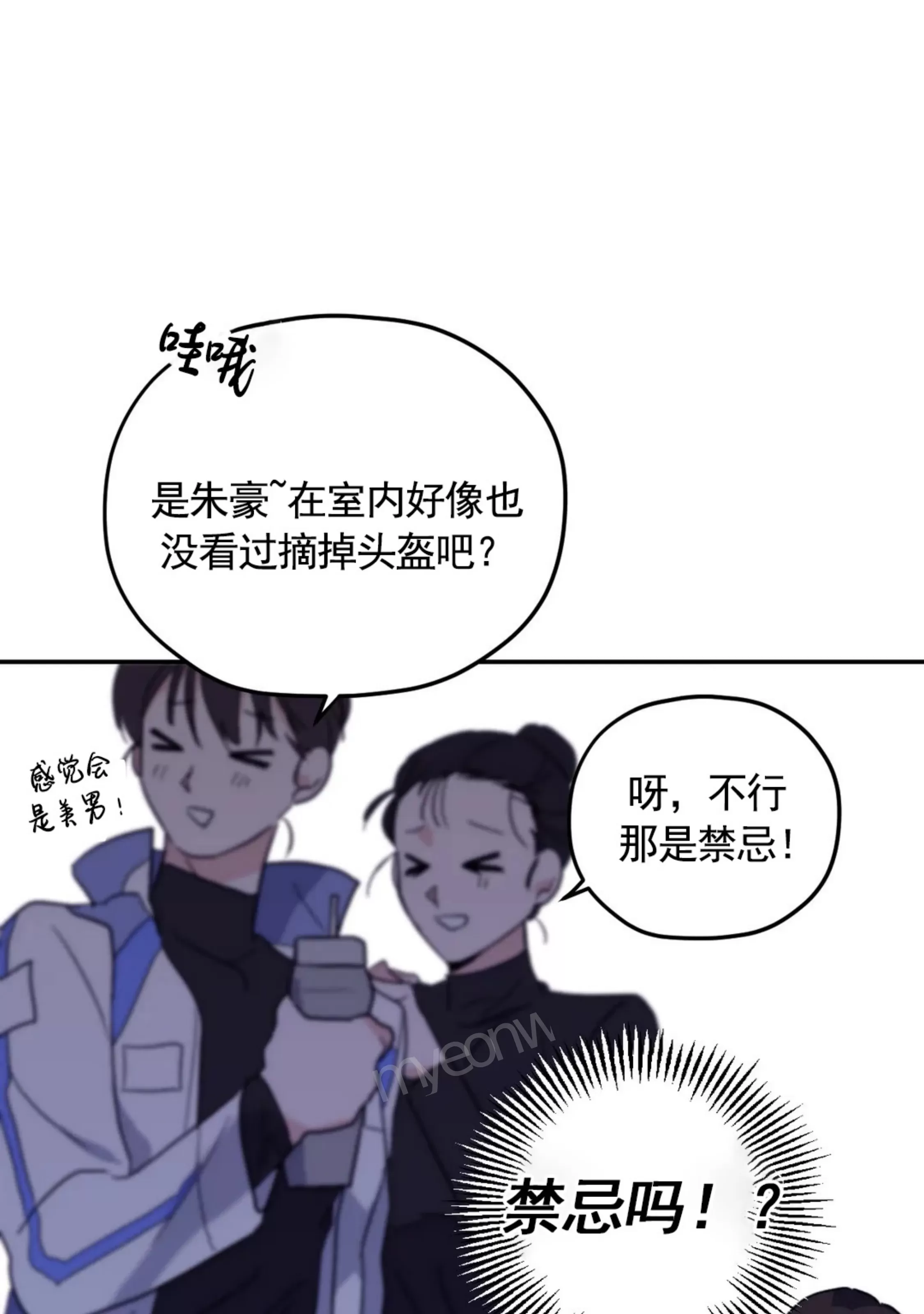 《寻觅你的波浪》漫画最新章节第45话免费下拉式在线观看章节第【90】张图片